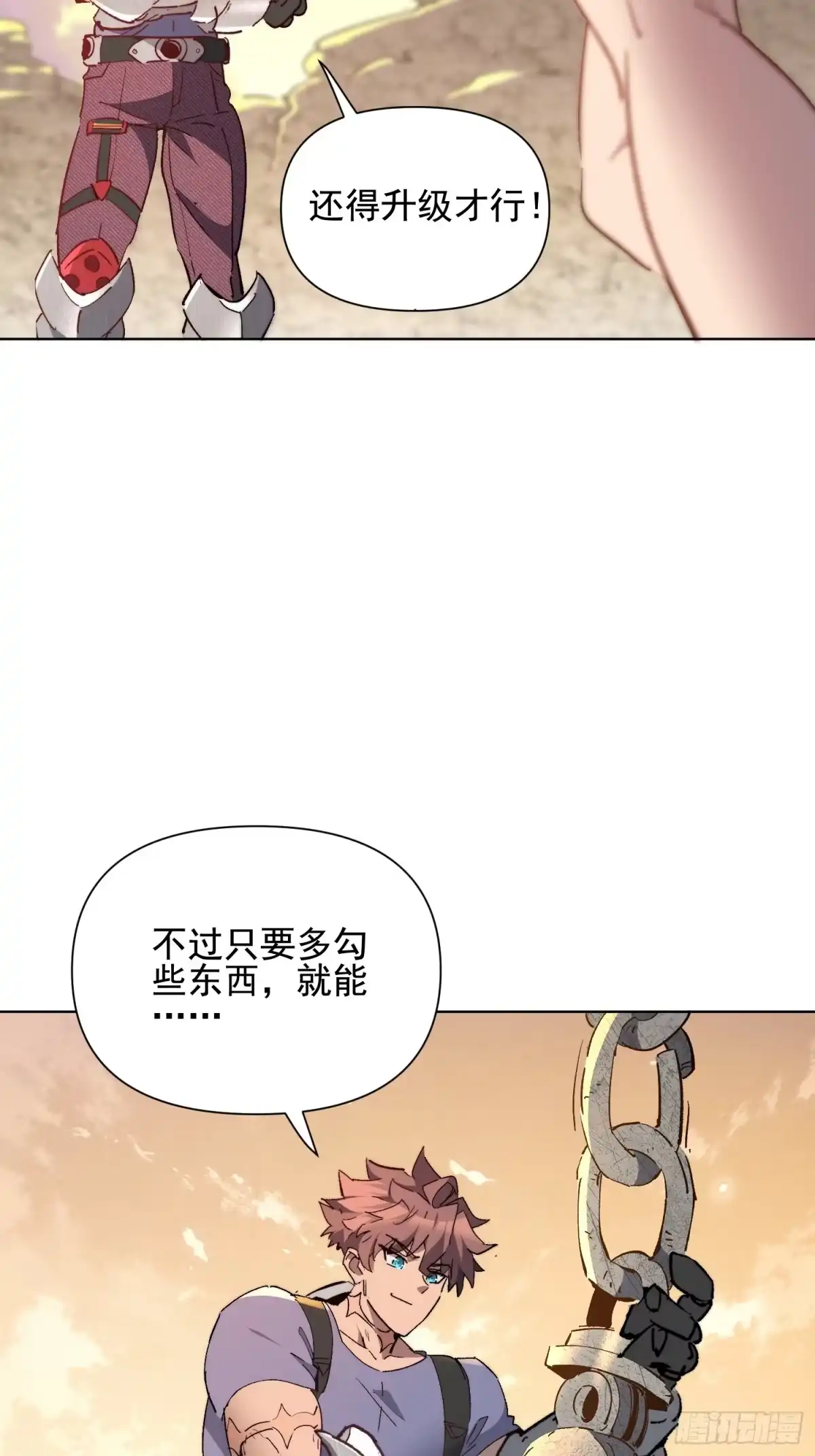 《全民逃荒，我的物品能升级》第24话 他有自己的想法 第39页