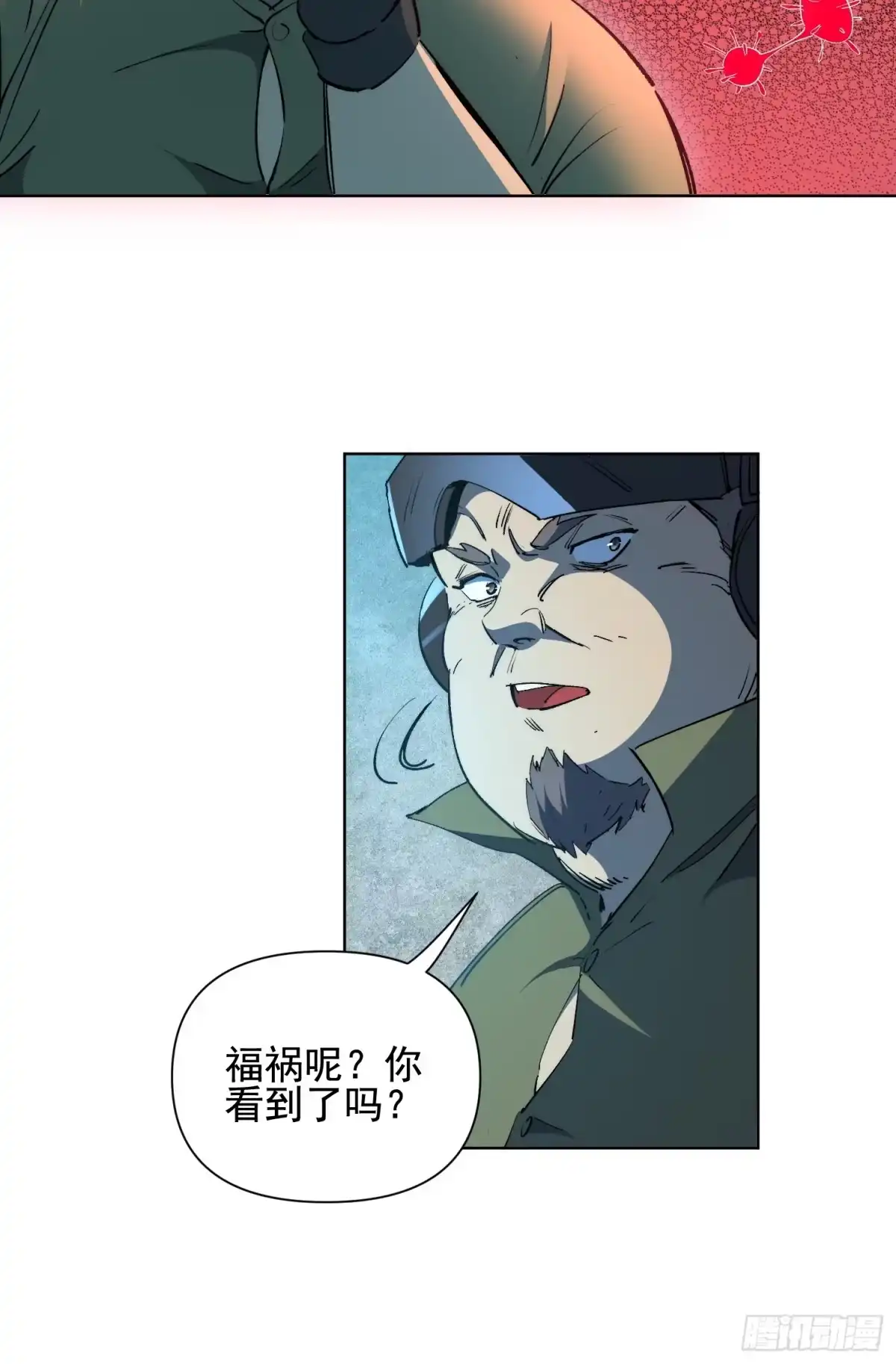 《全民逃荒，我的物品能升级》第24话 他有自己的想法 第10页