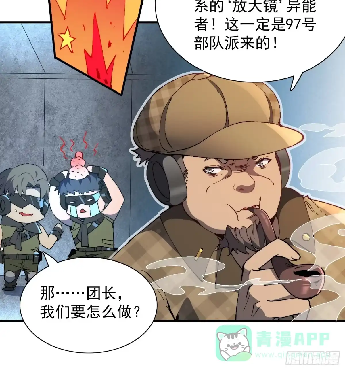《全民逃荒，我的物品能升级》第25话 智慧生物 第16页