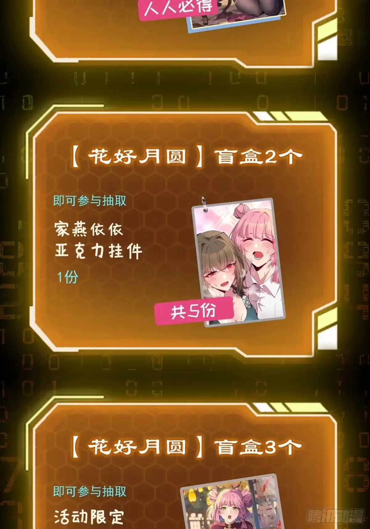 《全民逃荒，我的物品能升级》第25话 智慧生物 第54页