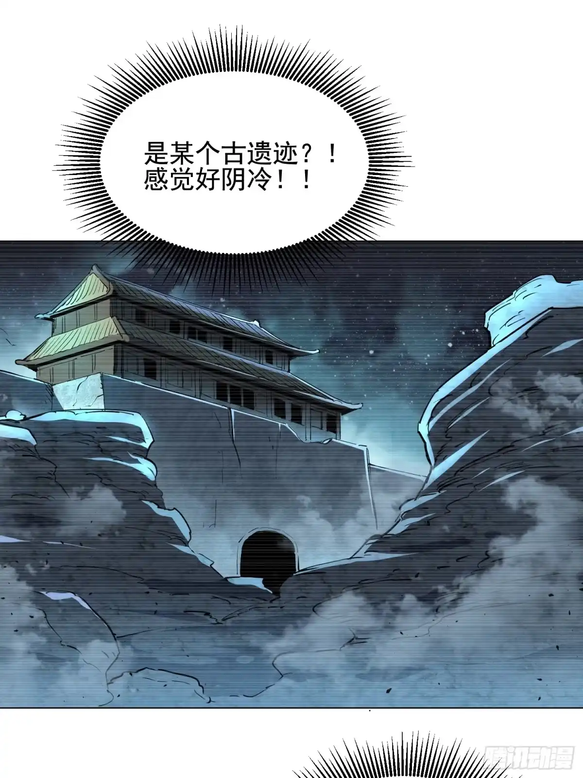 《全民逃荒，我的物品能升级》第25话 智慧生物 第48页