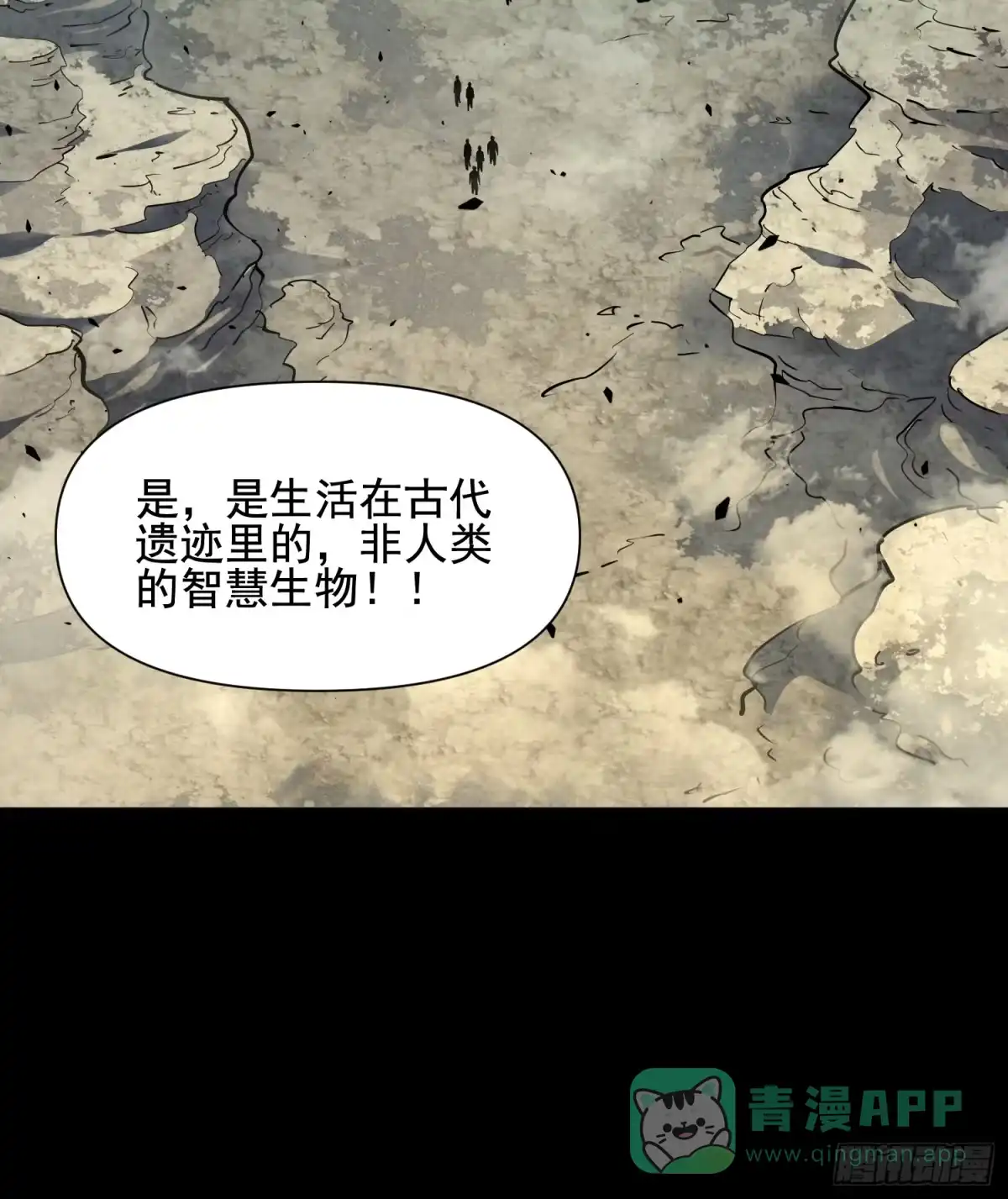 《全民逃荒，我的物品能升级》第25话 智慧生物 第31页