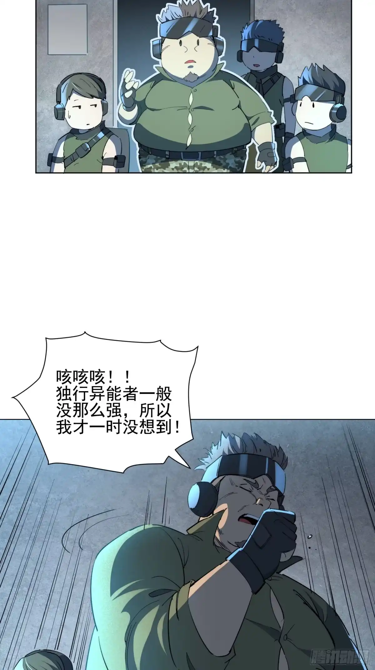 《全民逃荒，我的物品能升级》第25话 智慧生物 第23页