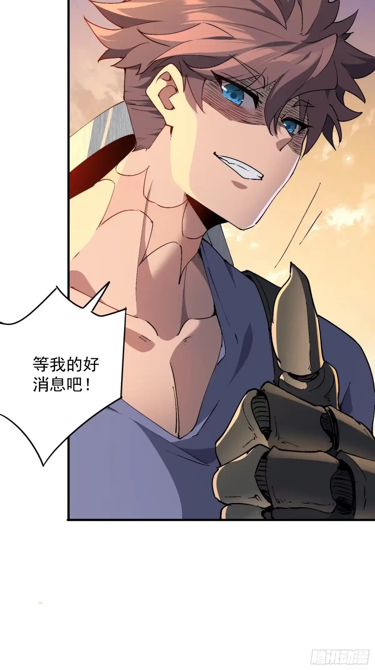 《全民逃荒，我的物品能升级》第25话 智慧生物 第7页