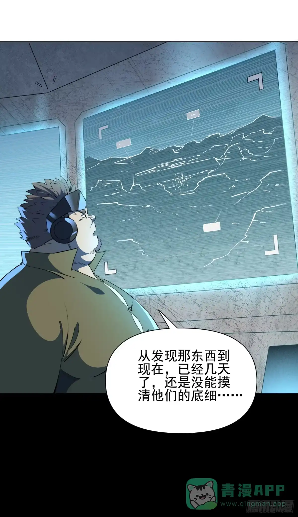 《全民逃荒，我的物品能升级》第25话 智慧生物 第26页