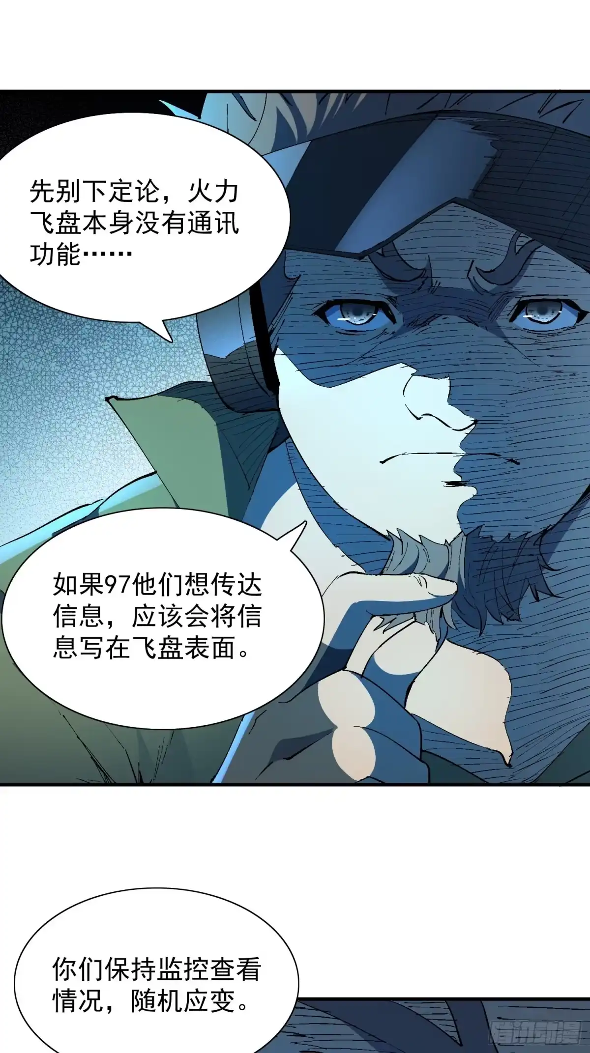 《全民逃荒，我的物品能升级》第25话 智慧生物 第17页