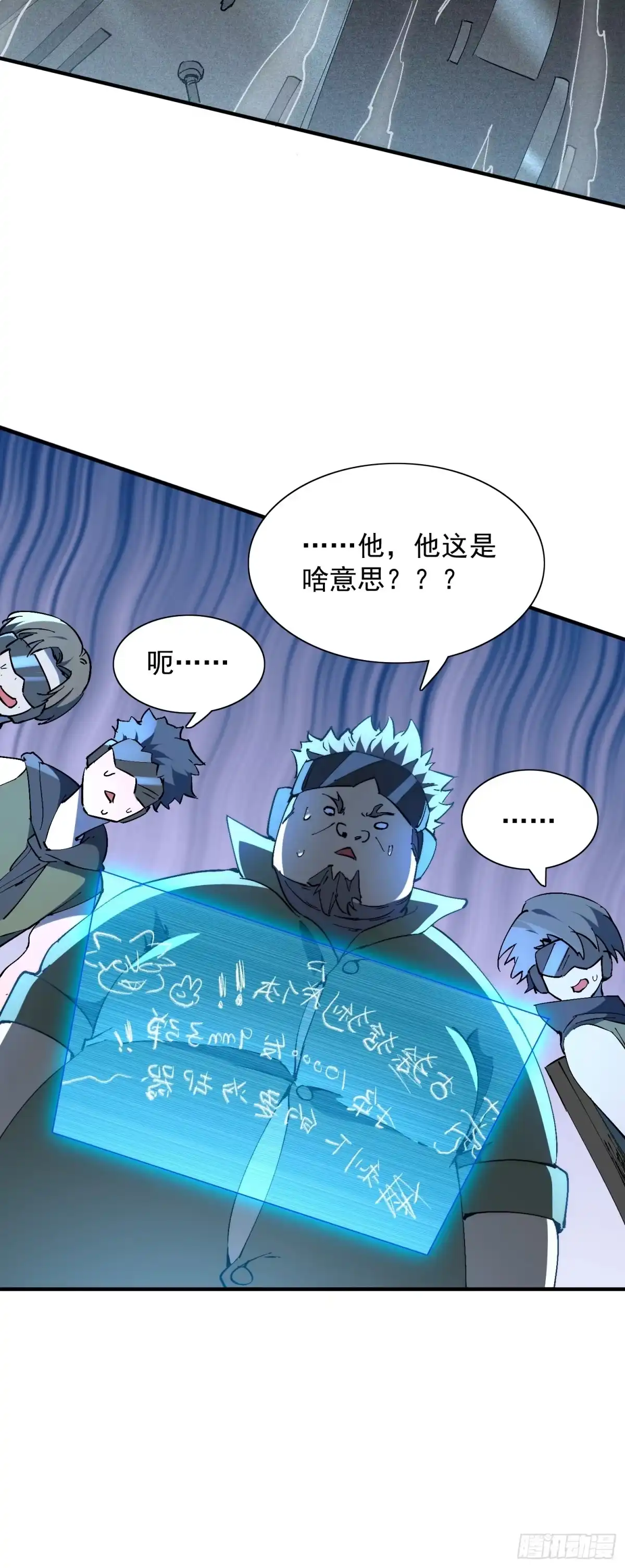 《全民逃荒，我的物品能升级》第25话 智慧生物 第20页
