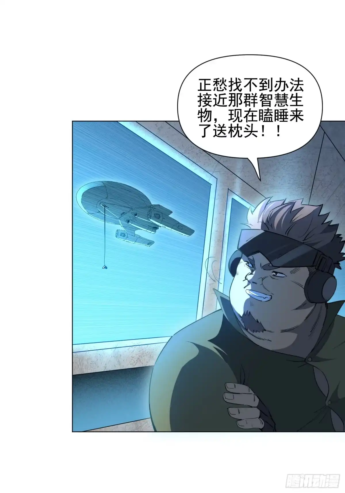 《全民逃荒，我的物品能升级》第25话 智慧生物 第39页
