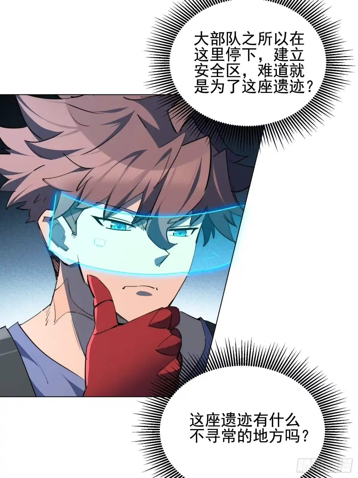 《全民逃荒，我的物品能升级》第25话 智慧生物 第49页