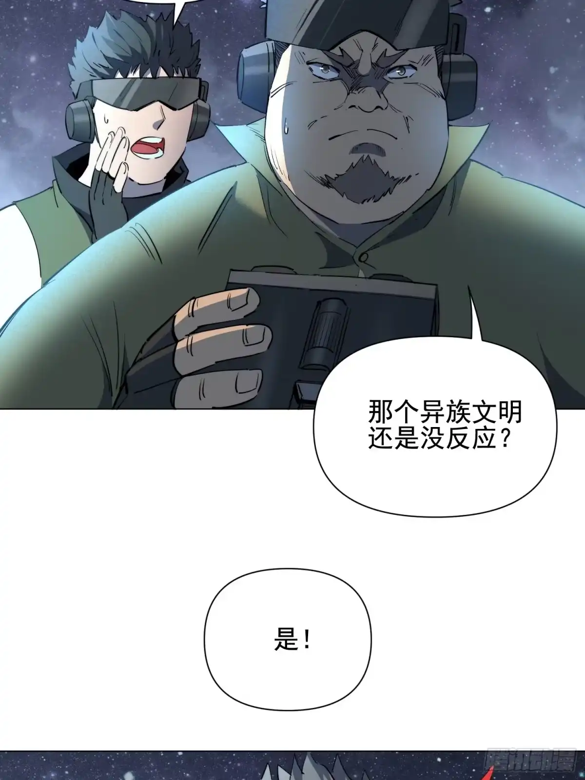 《全民逃荒，我的物品能升级》第26话 交易成功 第10页