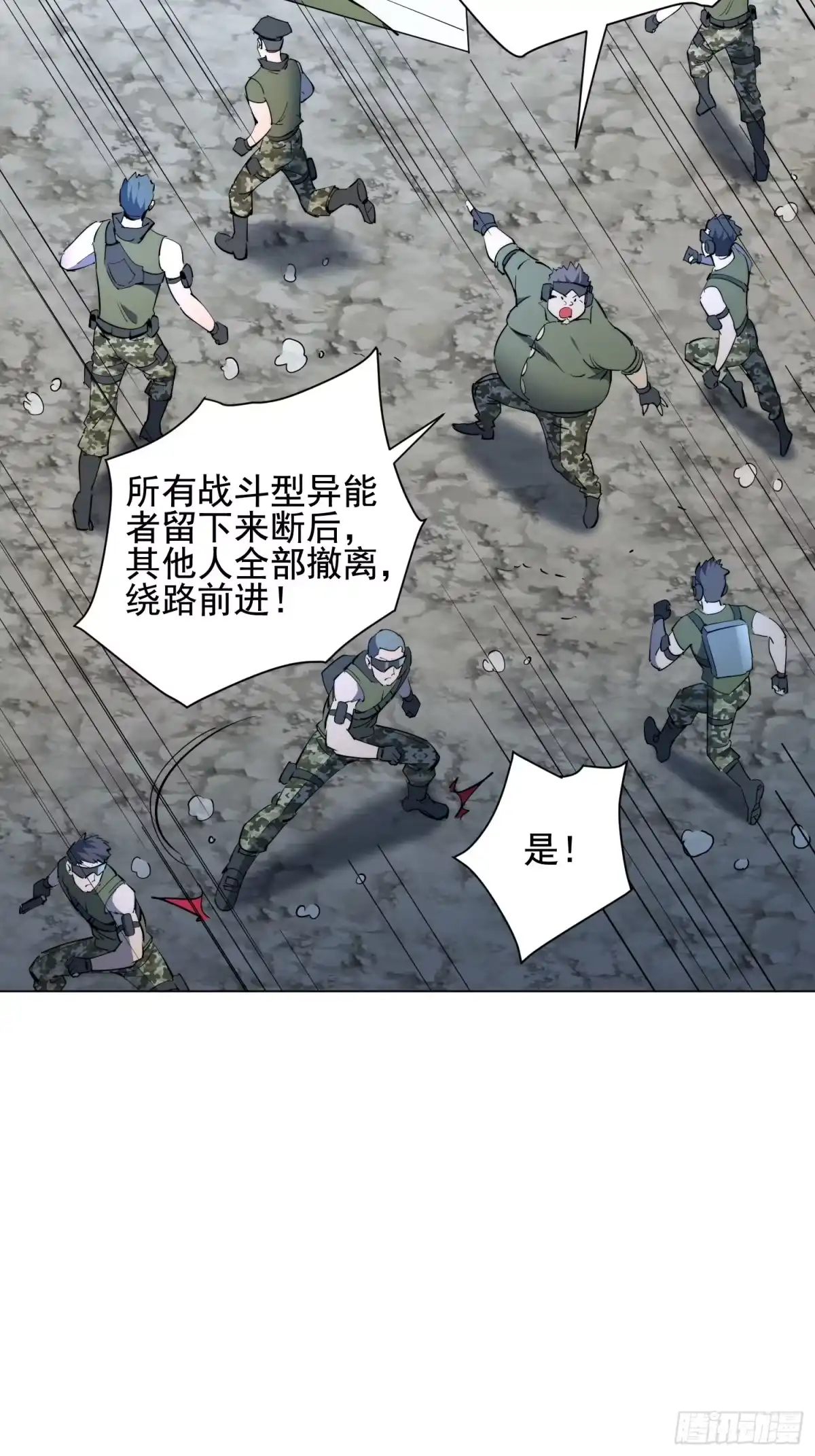 《全民逃荒，我的物品能升级》第26话 交易成功 第32页