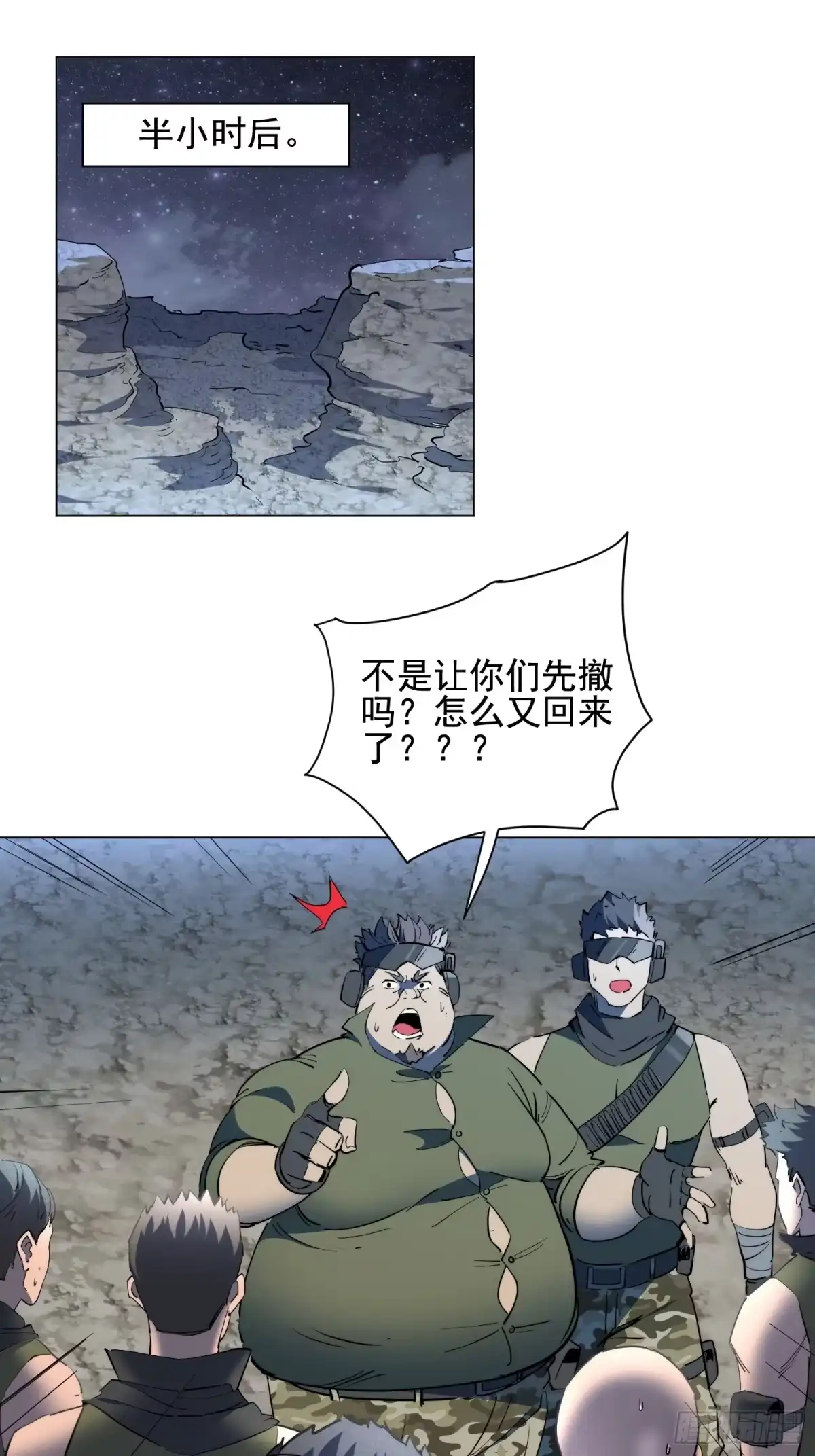 《全民逃荒，我的物品能升级》第26话 交易成功 第33页