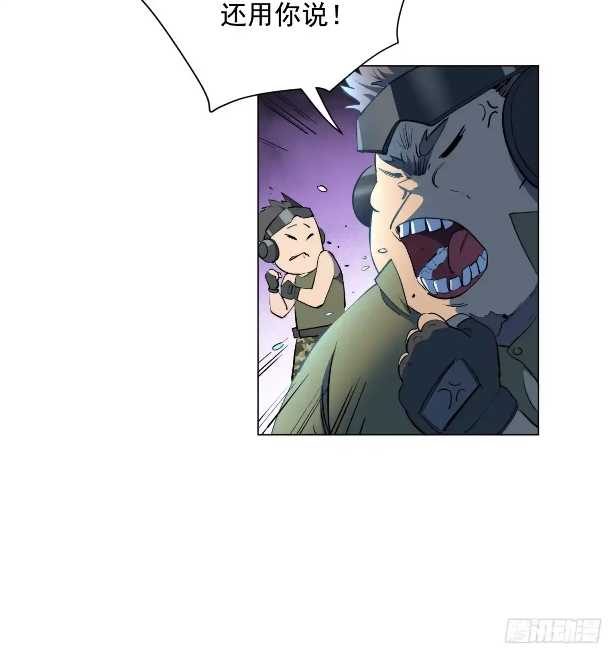《全民逃荒，我的物品能升级》第26话 交易成功 第19页