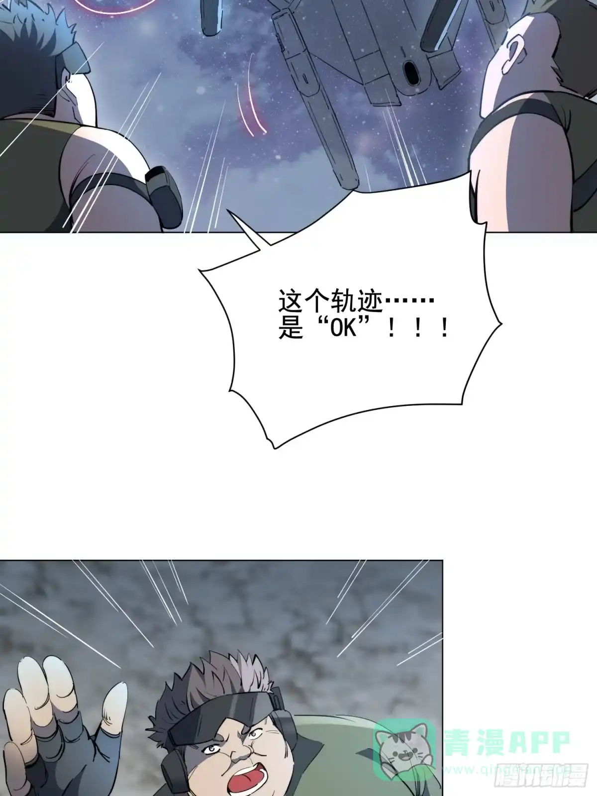 《全民逃荒，我的物品能升级》第26话 交易成功 第26页