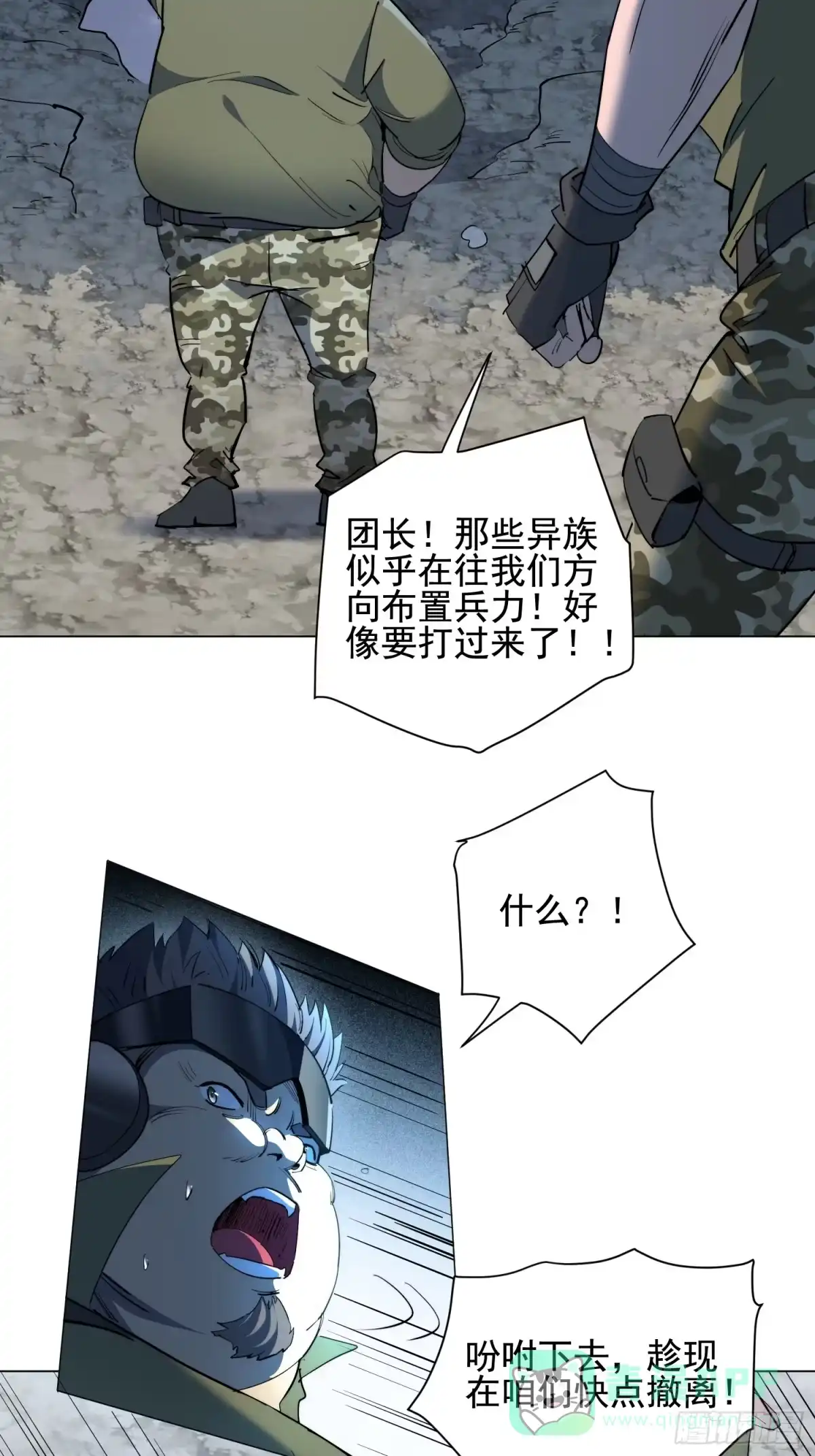《全民逃荒，我的物品能升级》第26话 交易成功 第31页