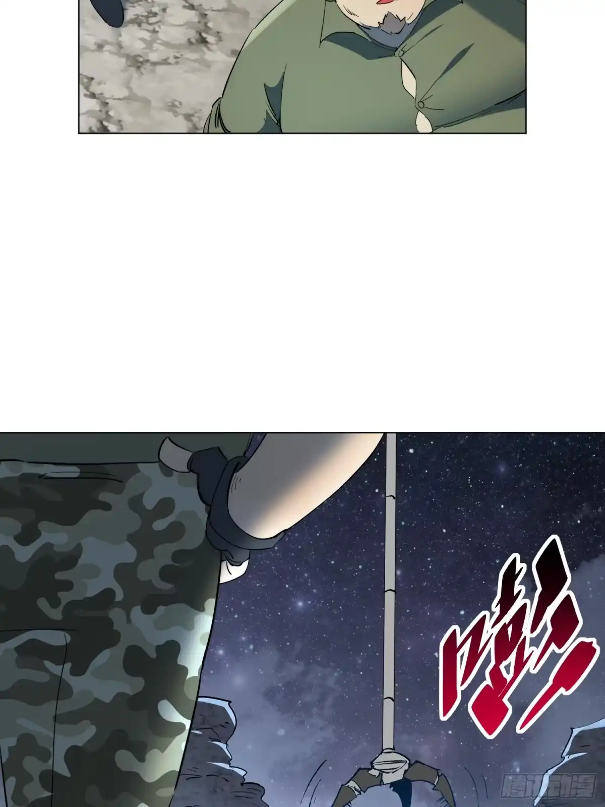 《全民逃荒，我的物品能升级》第26话 交易成功 第8页