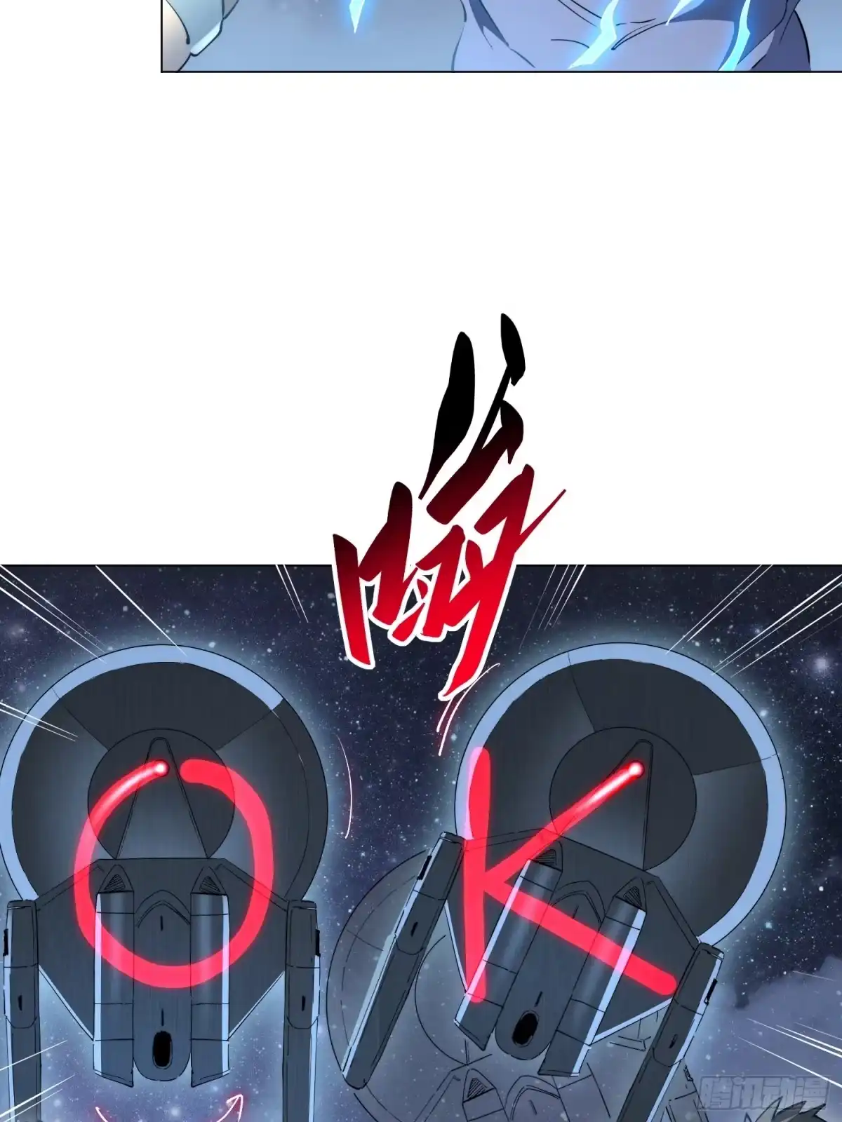 《全民逃荒，我的物品能升级》第26话 交易成功 第25页