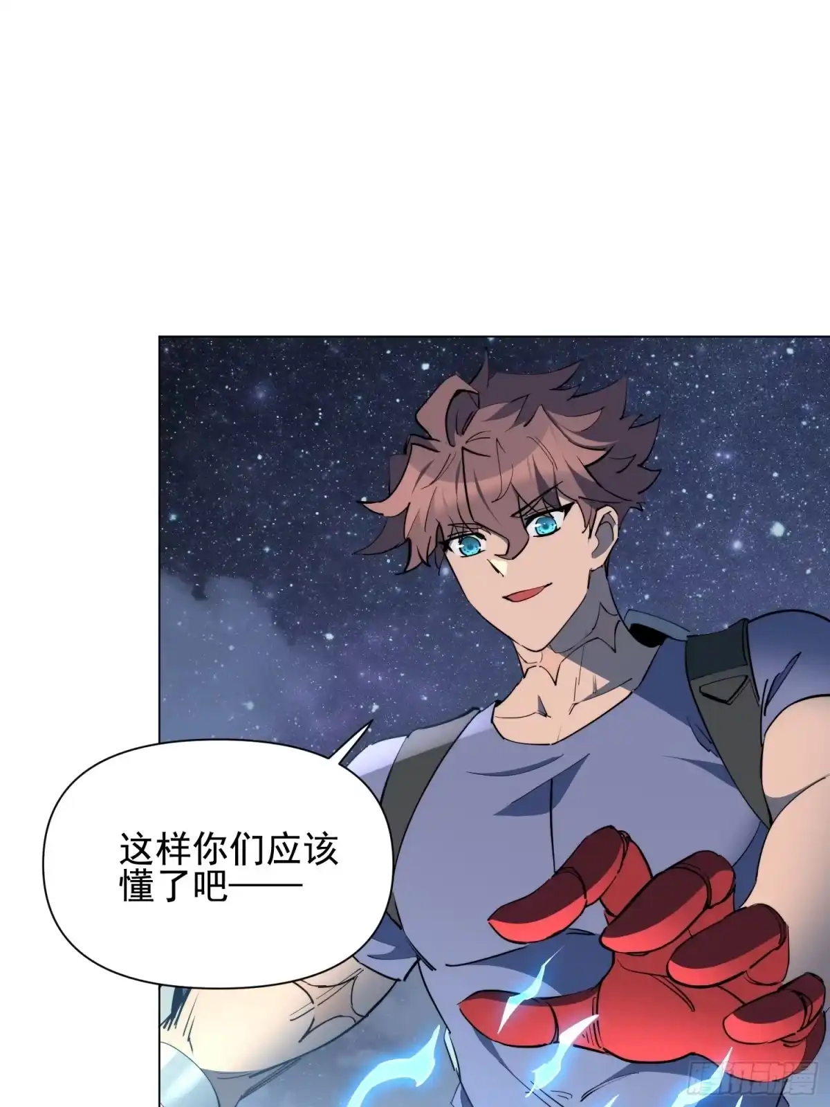 《全民逃荒，我的物品能升级》第26话 交易成功 第24页