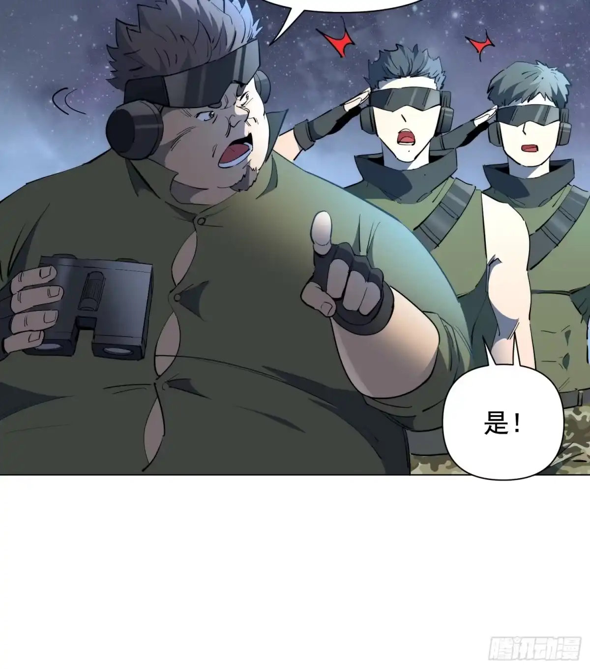 《全民逃荒，我的物品能升级》第26话 交易成功 第13页