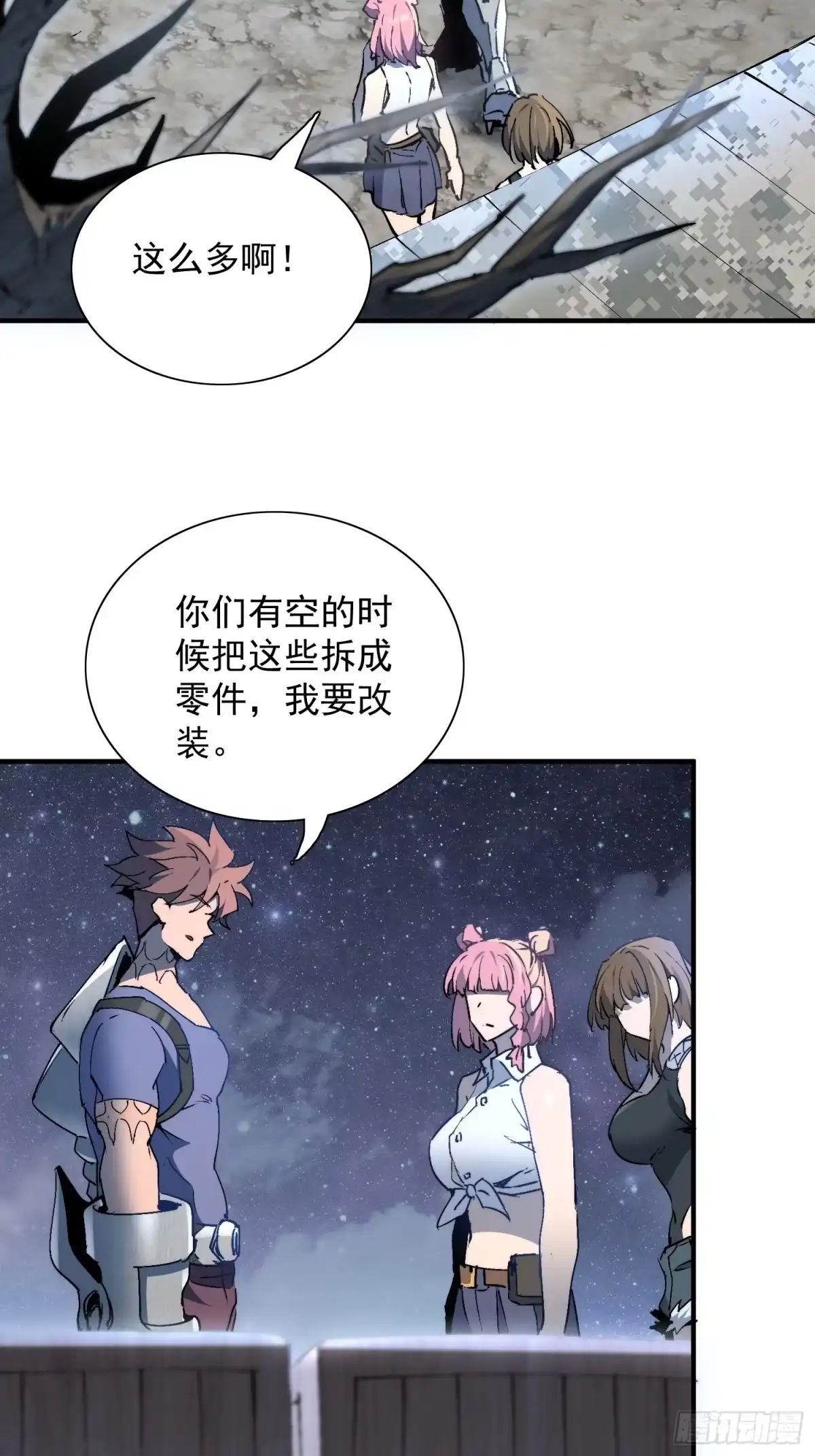 《全民逃荒，我的物品能升级》第26话 交易成功 第39页