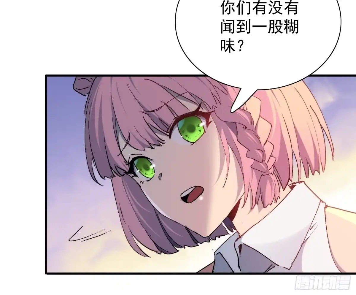 《全民逃荒，我的物品能升级》第27话 山突然烧起来了！！ 第18页