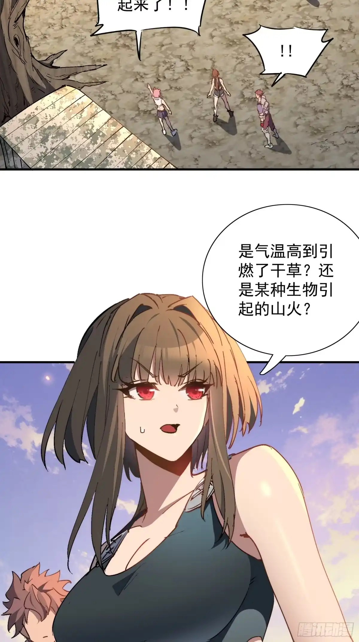 《全民逃荒，我的物品能升级》第27话 山突然烧起来了！！ 第20页