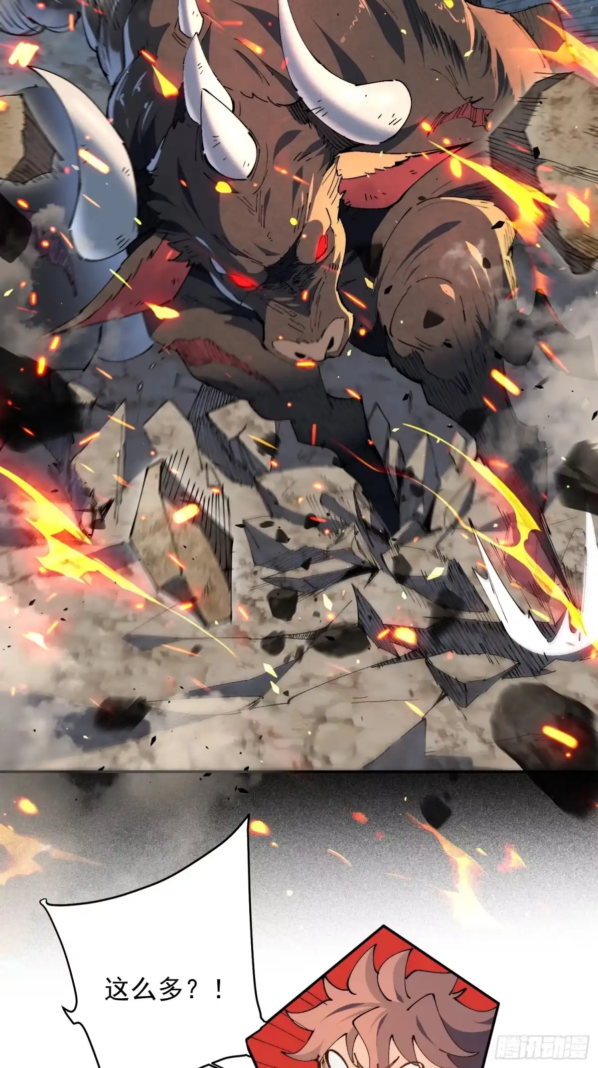 《全民逃荒，我的物品能升级》第27话 山突然烧起来了！！ 第49页