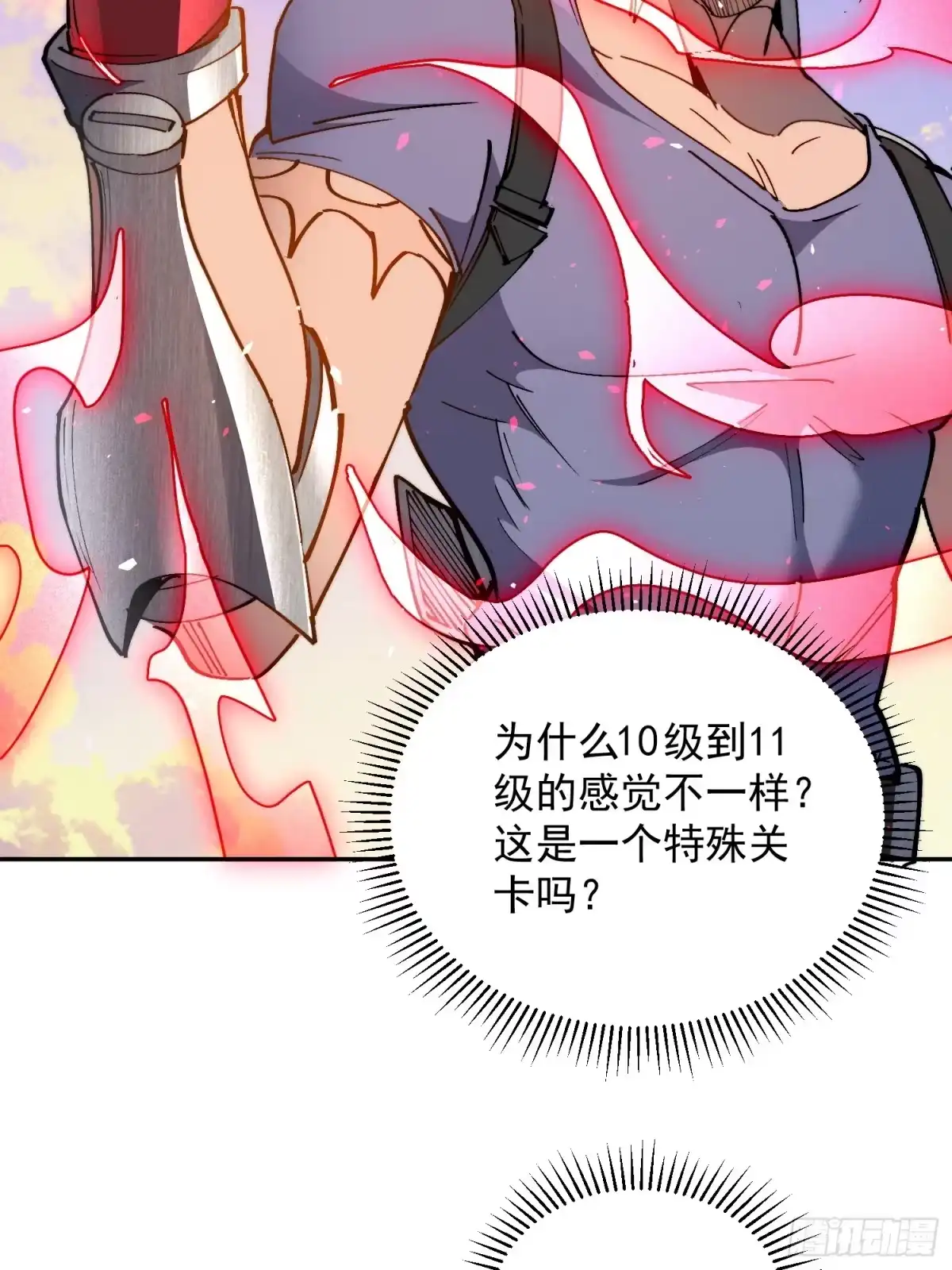 《全民逃荒，我的物品能升级》第27话 山突然烧起来了！！ 第32页