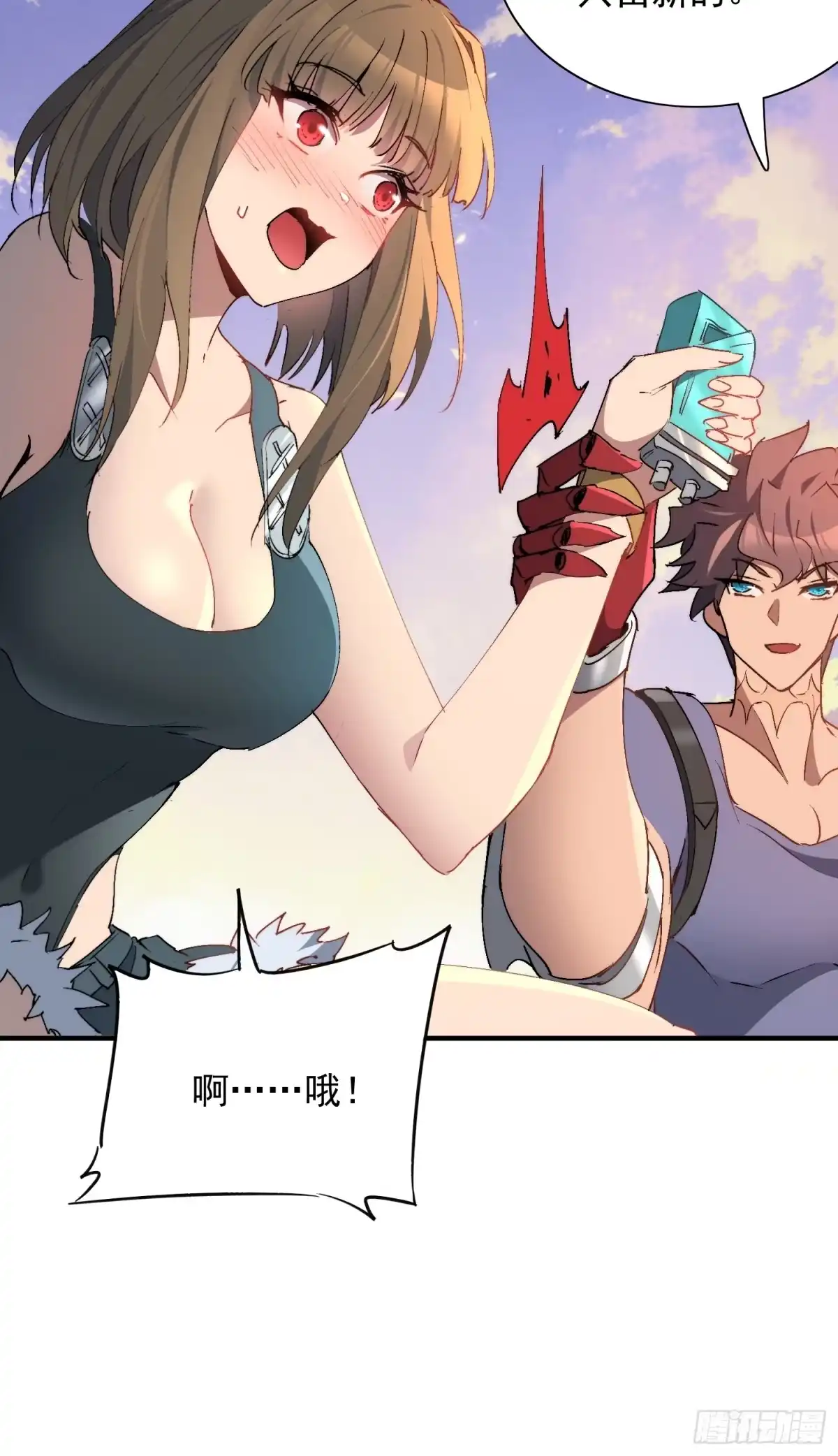 《全民逃荒，我的物品能升级》第27话 山突然烧起来了！！ 第24页
