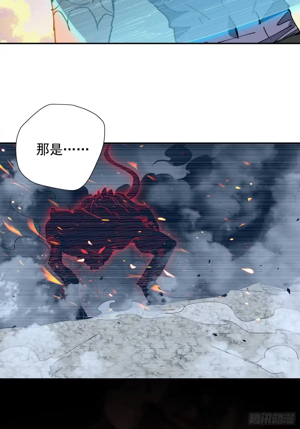 《全民逃荒，我的物品能升级》第27话 山突然烧起来了！！ 第39页