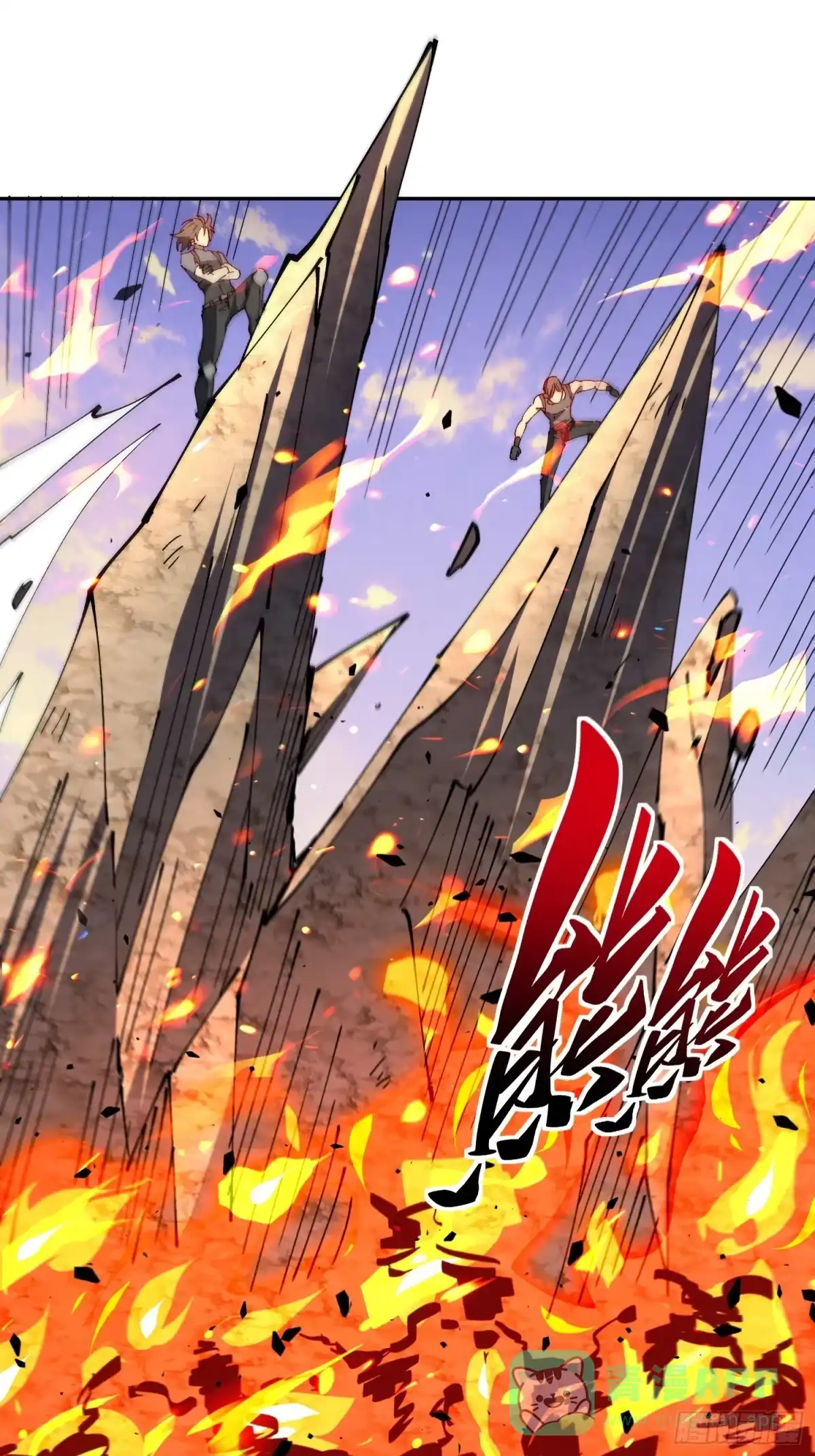 《全民逃荒，我的物品能升级》第27话 山突然烧起来了！！ 第56页