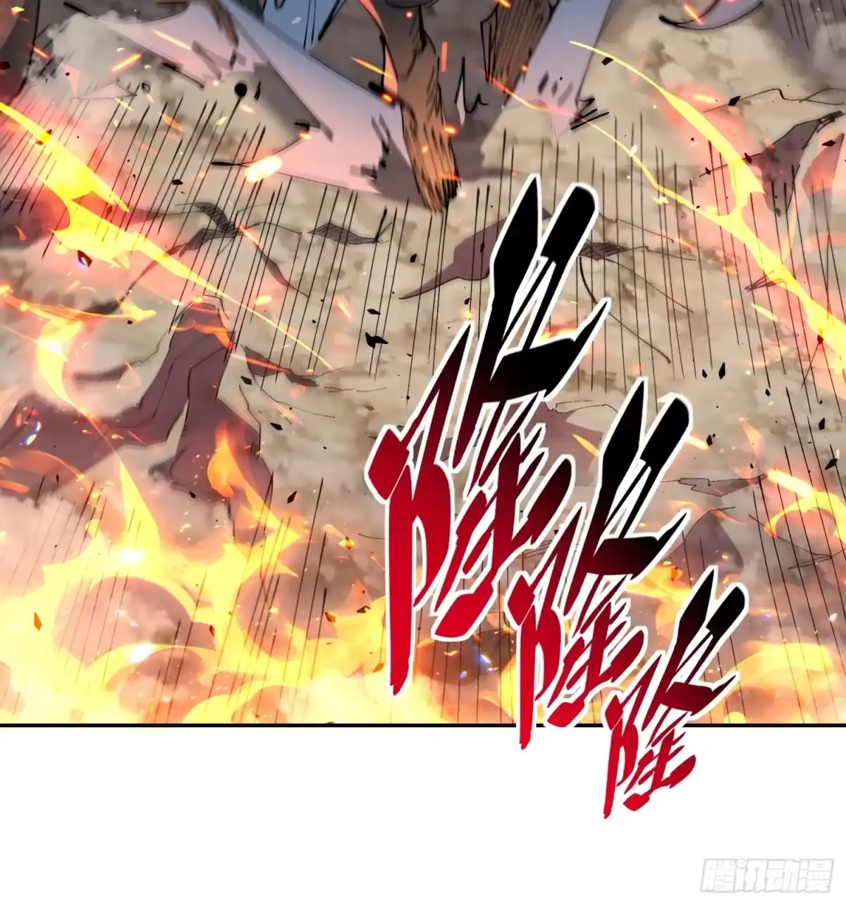 《全民逃荒，我的物品能升级》第27话 山突然烧起来了！！ 第52页