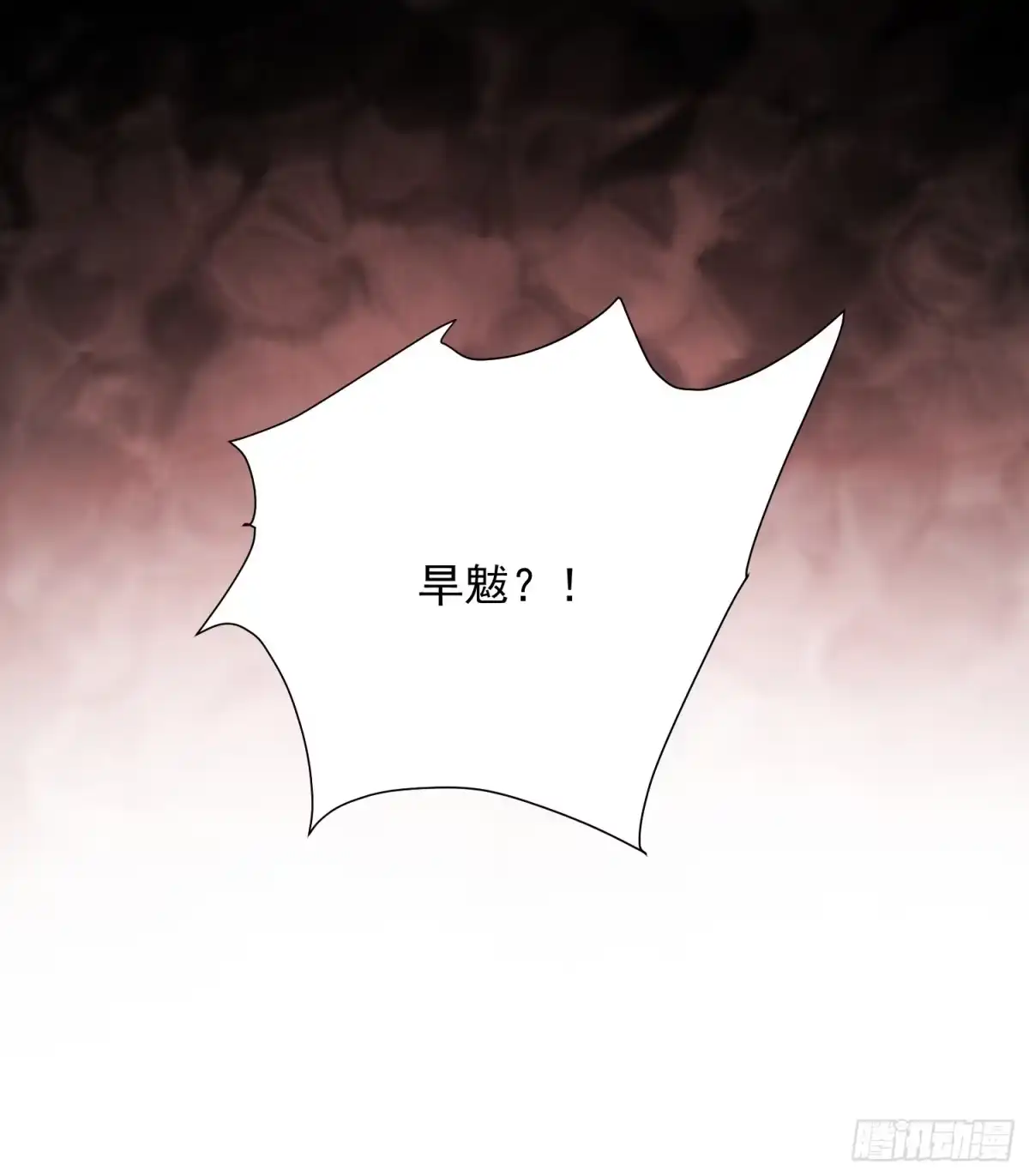 《全民逃荒，我的物品能升级》第27话 山突然烧起来了！！ 第40页