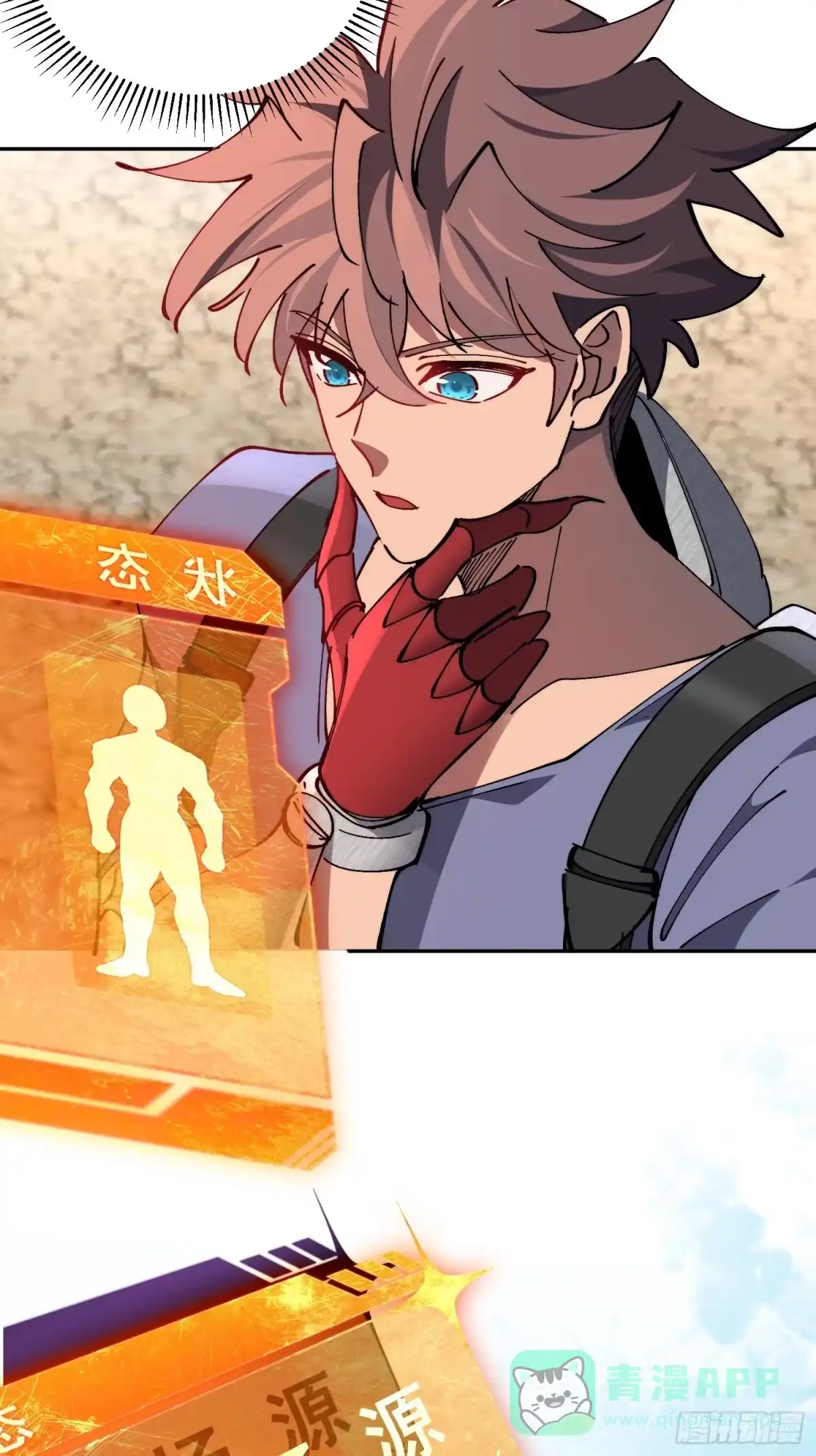 《全民逃荒，我的物品能升级》第27话 山突然烧起来了！！ 第26页