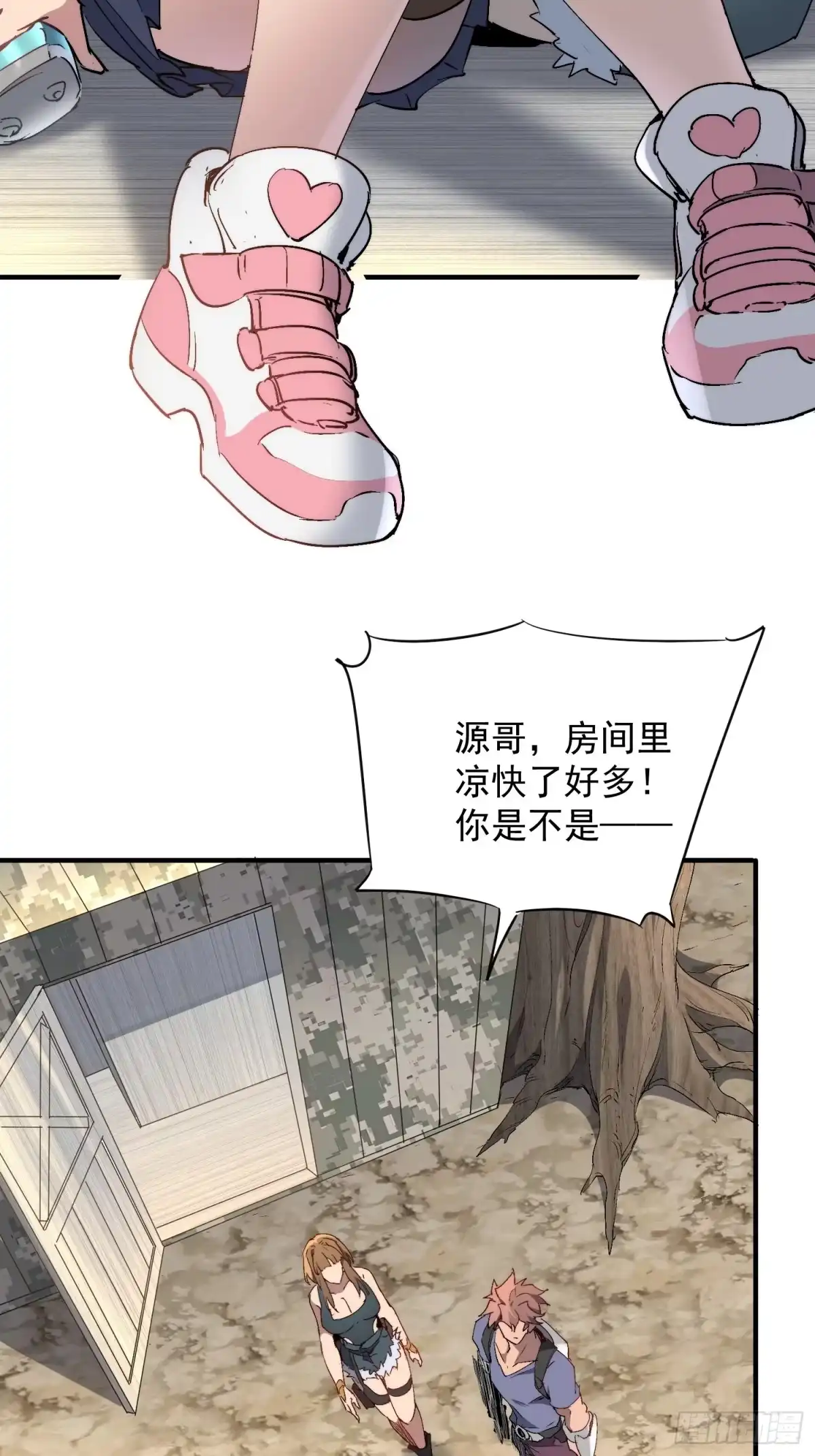 《全民逃荒，我的物品能升级》第27话 山突然烧起来了！！ 第13页