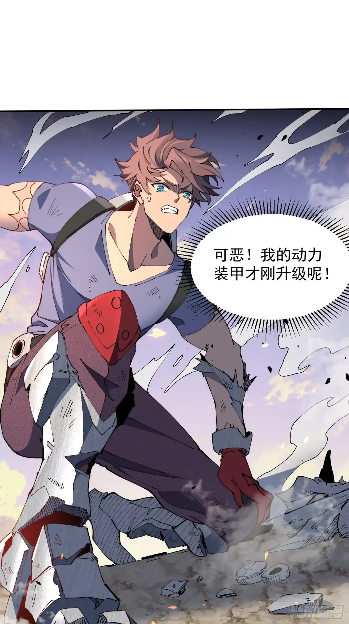 《全民逃荒，我的物品能升级》第28话 除魔队突袭！ 第30页