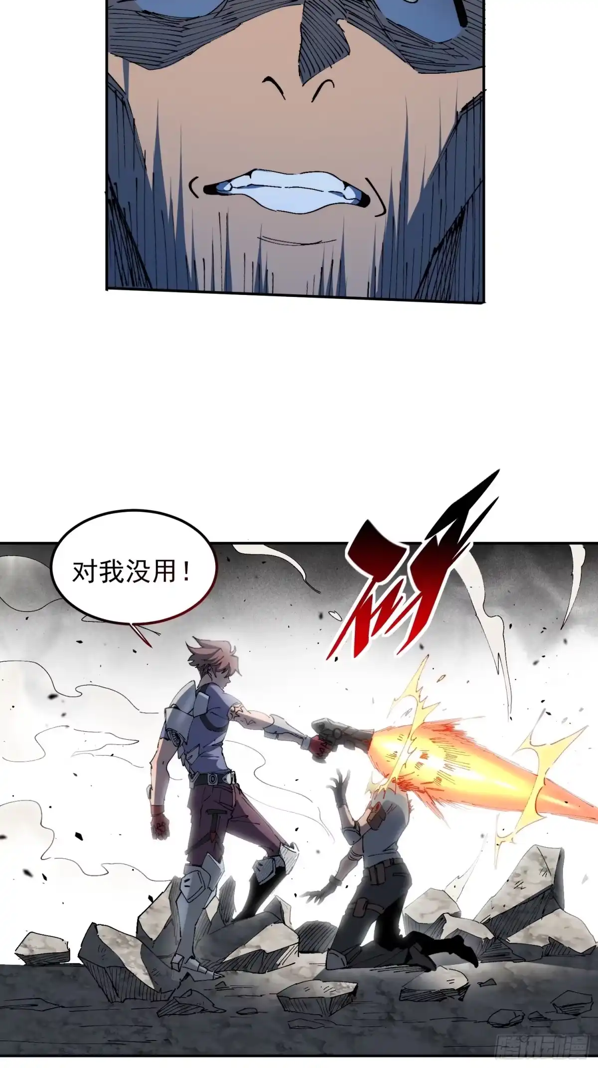 《全民逃荒，我的物品能升级》第28话 除魔队突袭！ 第44页