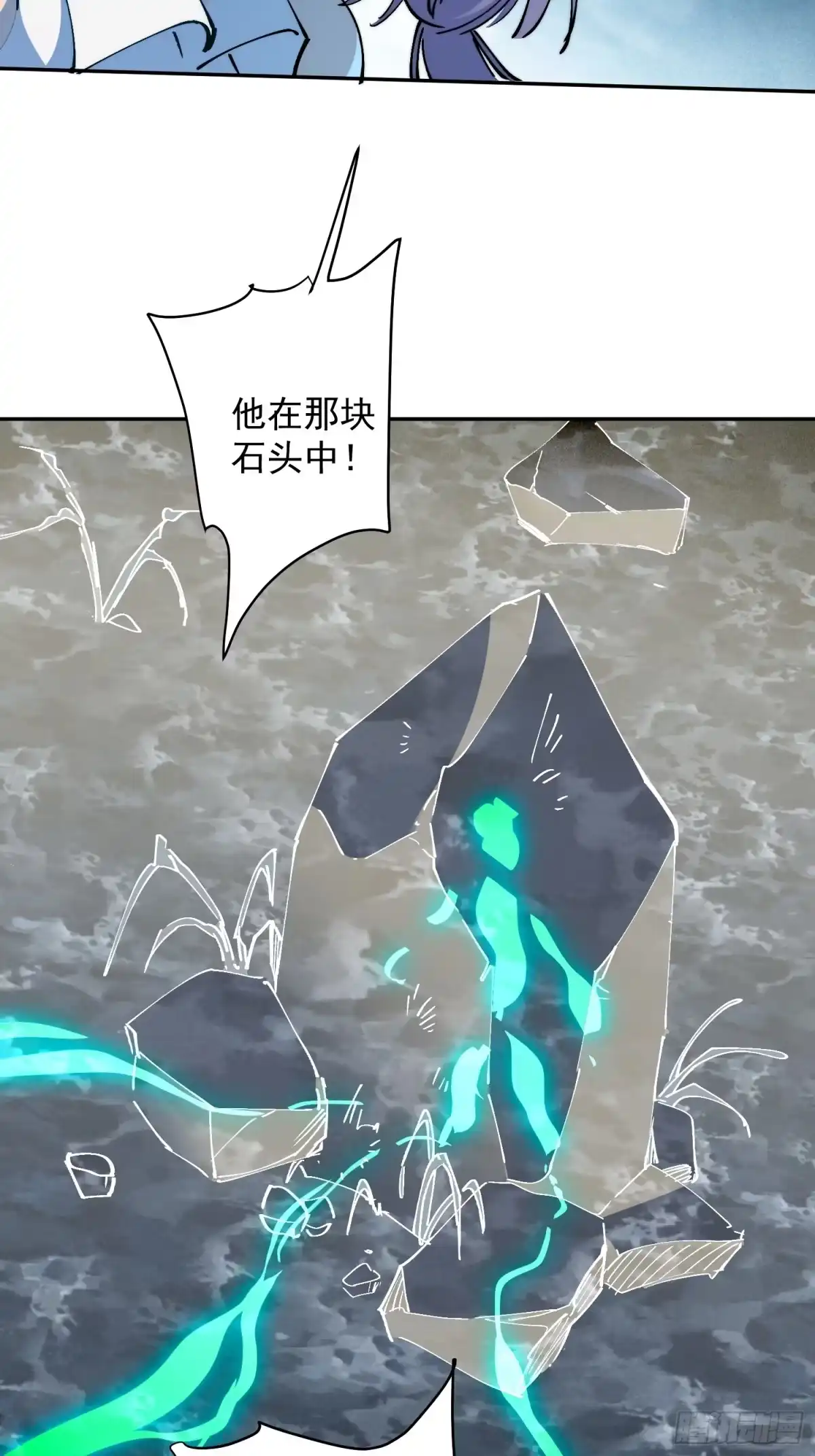 《全民逃荒，我的物品能升级》第28话 除魔队突袭！ 第39页