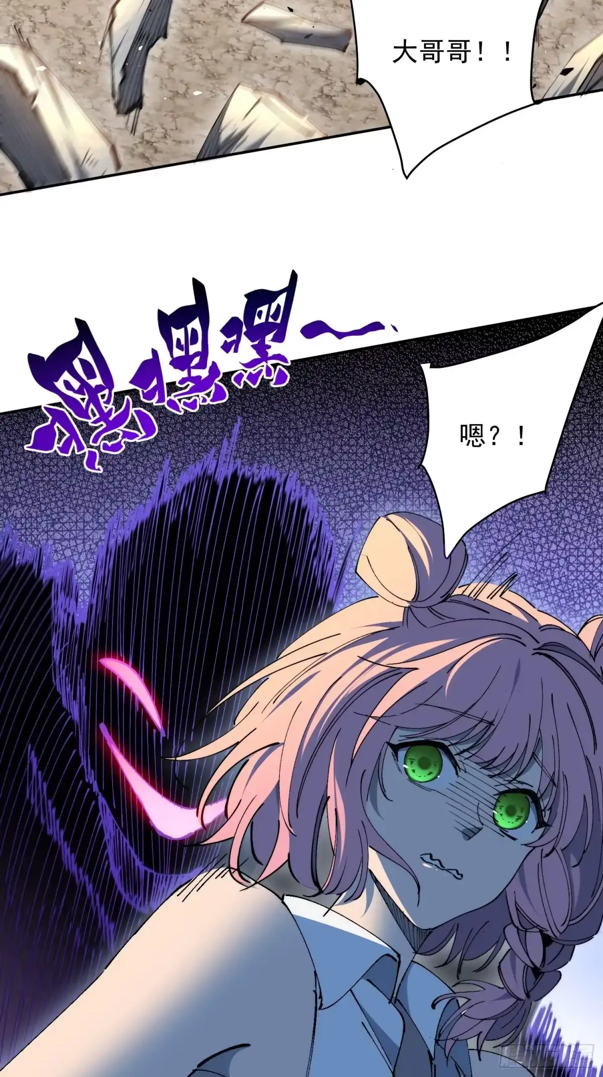 《全民逃荒，我的物品能升级》第28话 除魔队突袭！ 第17页