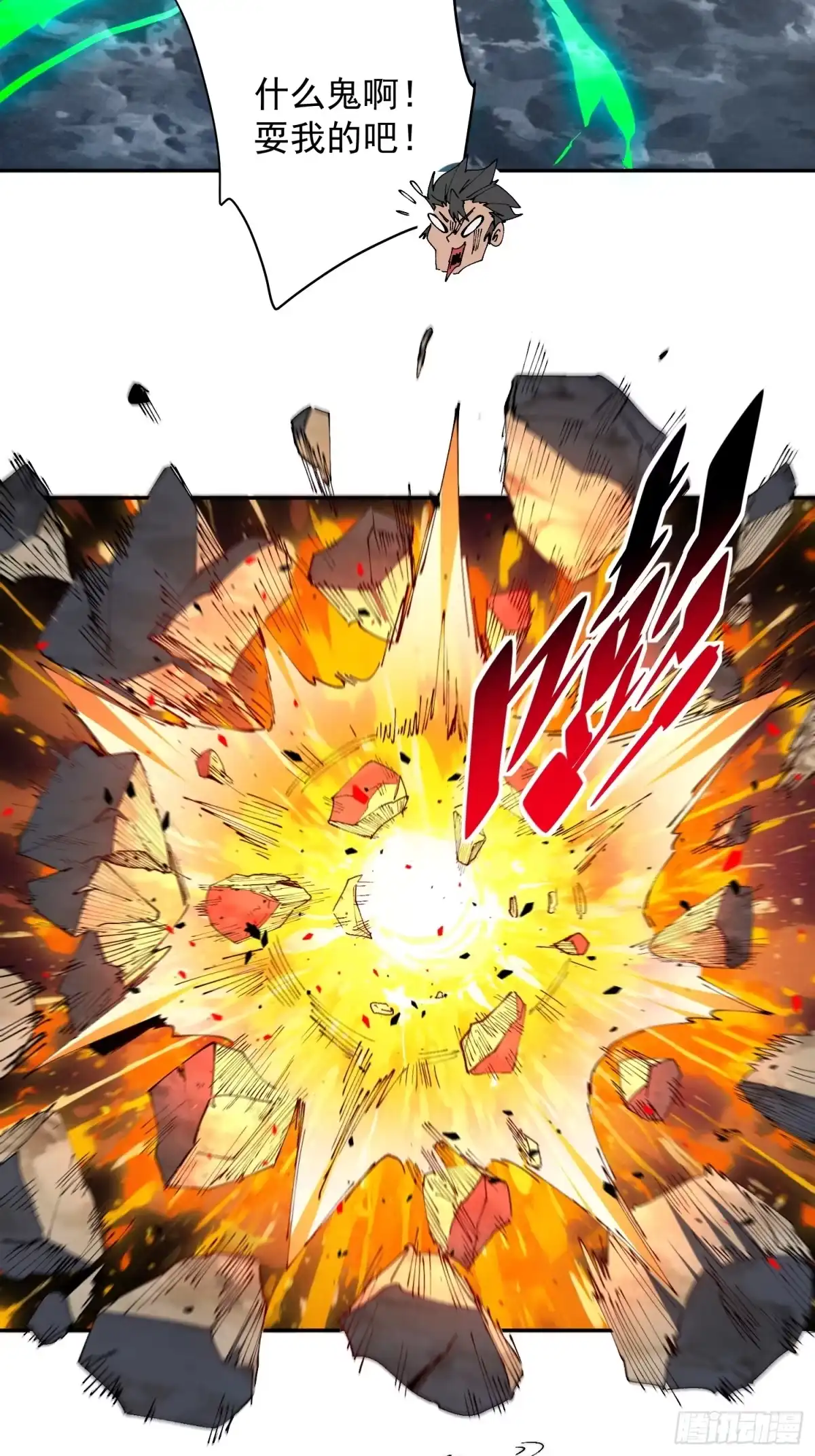 《全民逃荒，我的物品能升级》第28话 除魔队突袭！ 第40页
