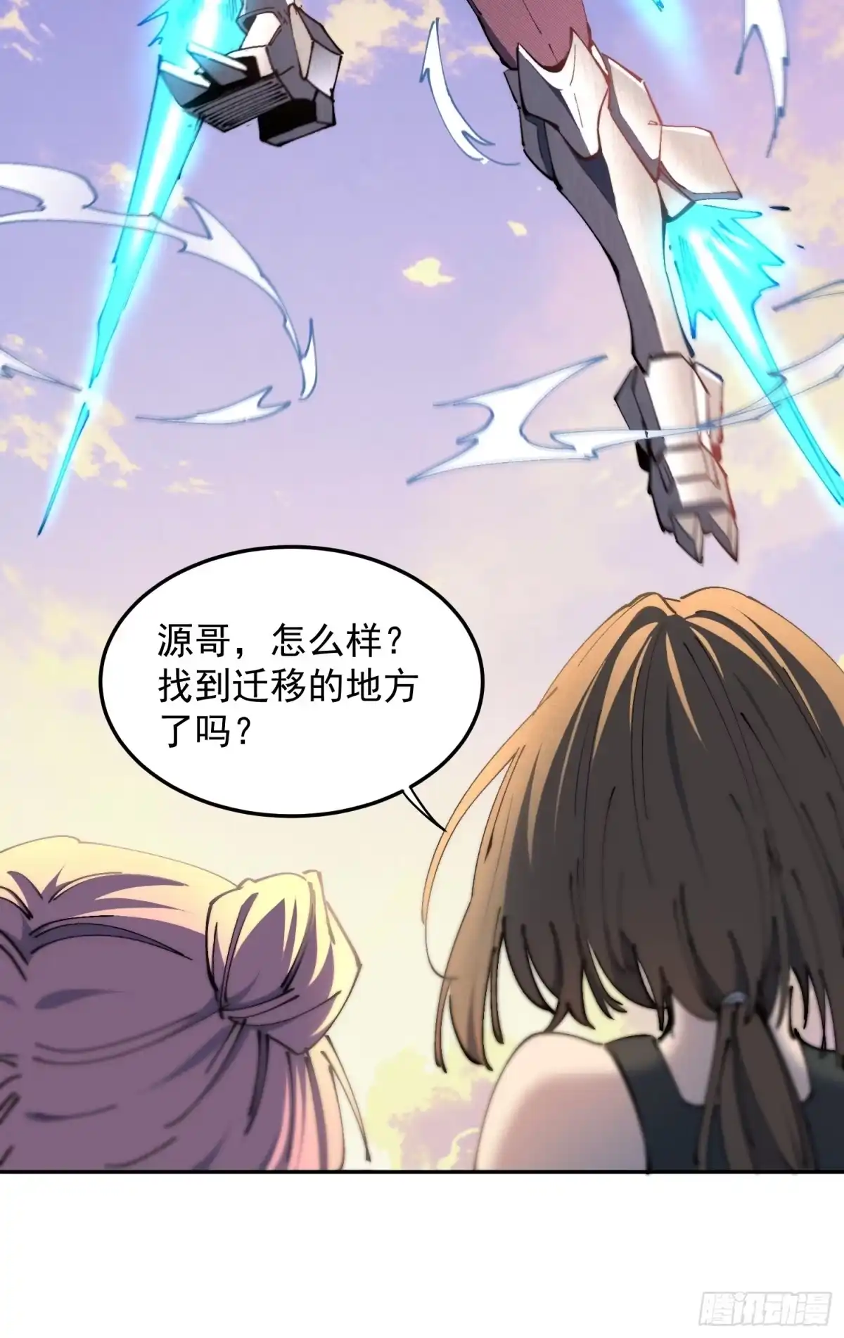 《全民逃荒，我的物品能升级》第28话 除魔队突袭！ 第5页