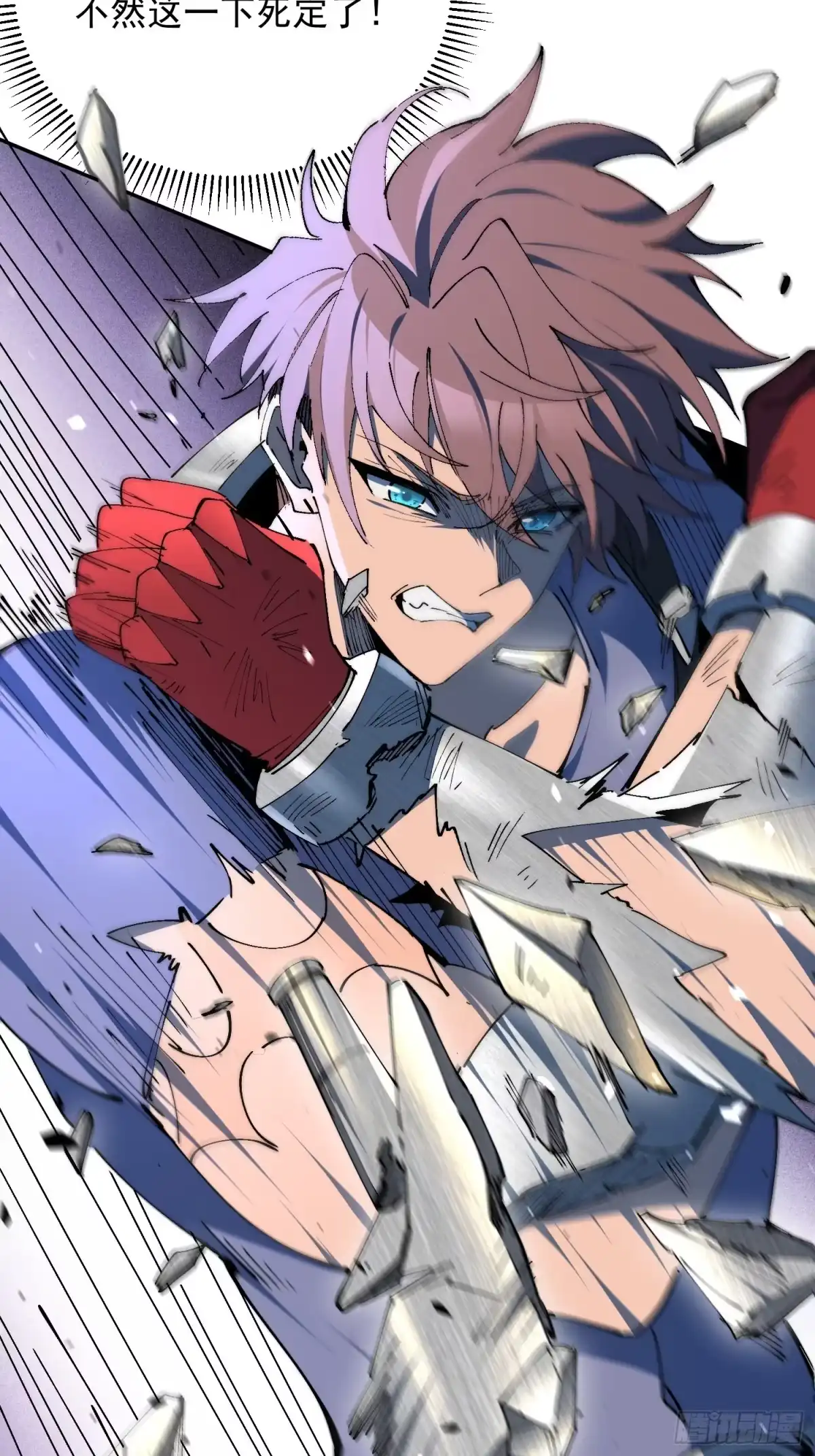 《全民逃荒，我的物品能升级》第28话 除魔队突袭！ 第15页