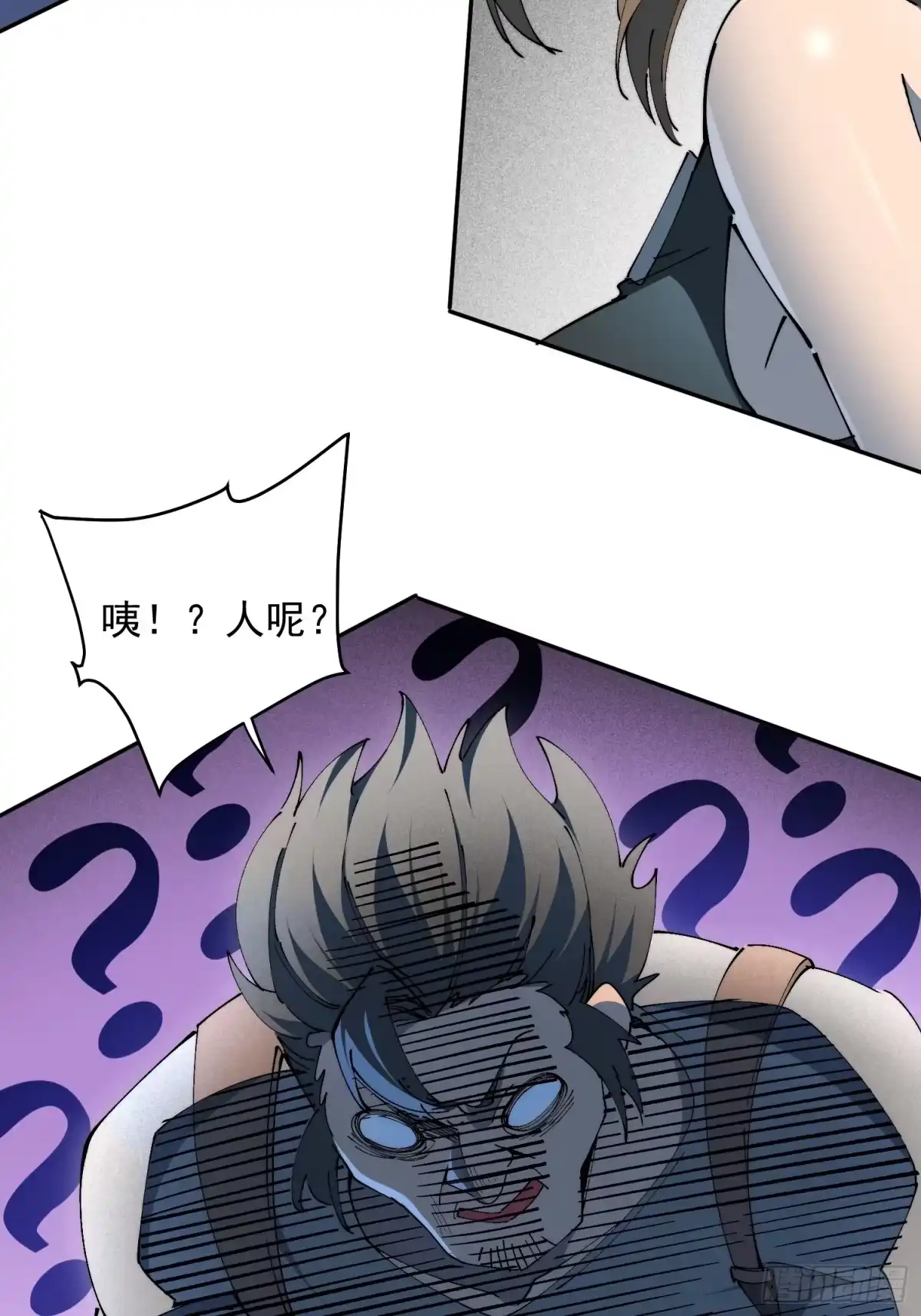 《全民逃荒，我的物品能升级》第28话 除魔队突袭！ 第22页