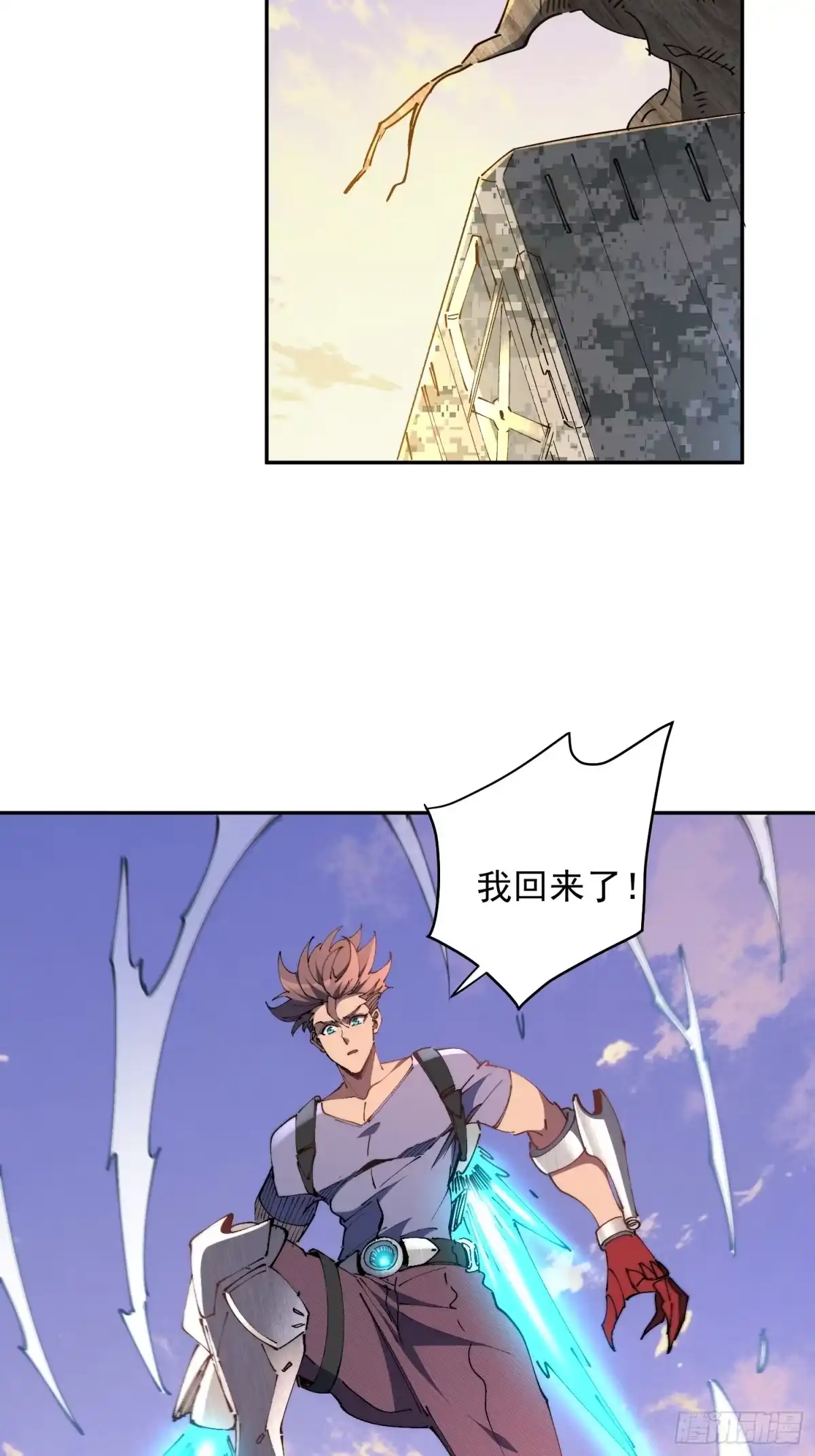 《全民逃荒，我的物品能升级》第28话 除魔队突袭！ 第4页