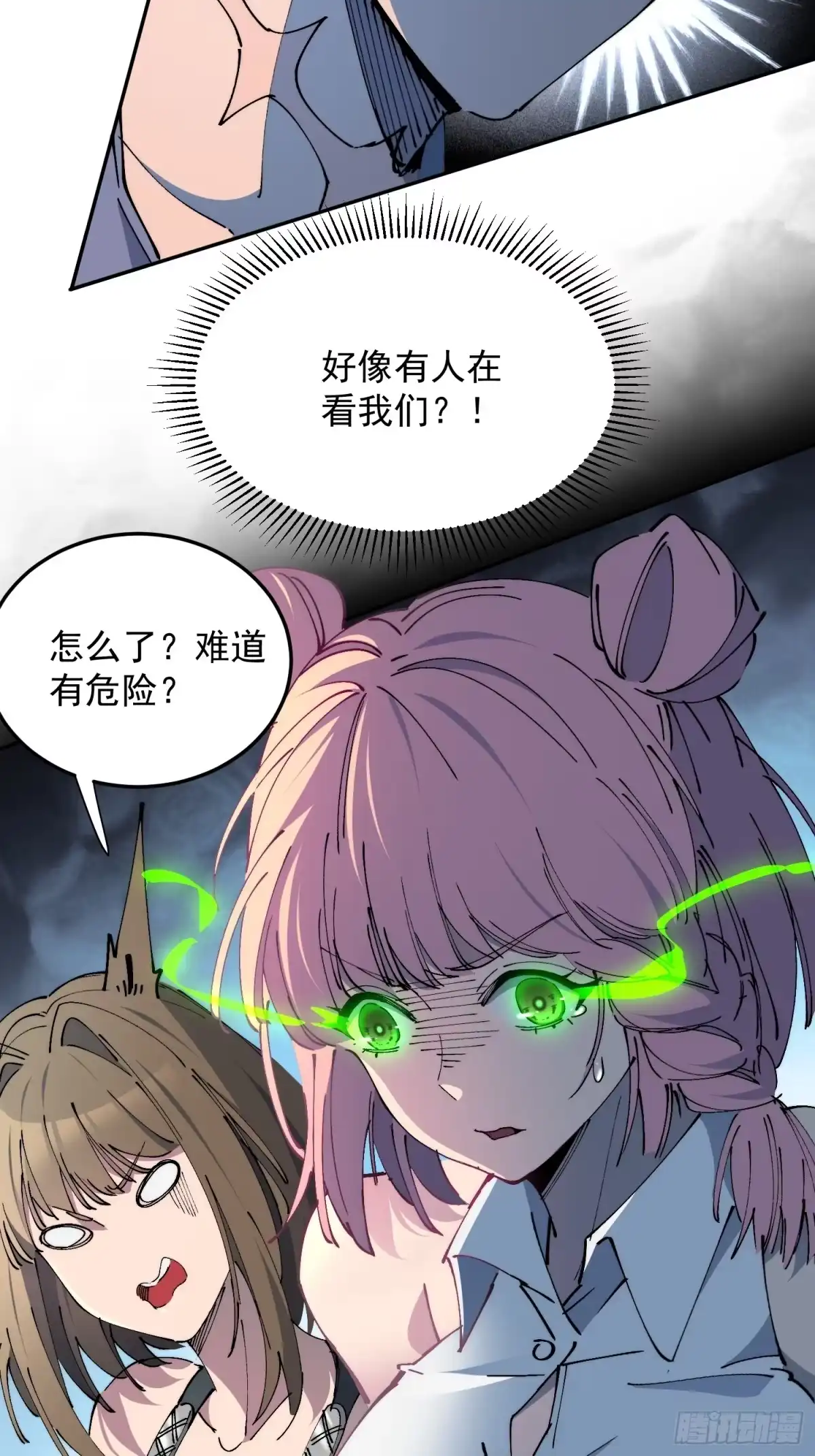 《全民逃荒，我的物品能升级》第28话 除魔队突袭！ 第8页