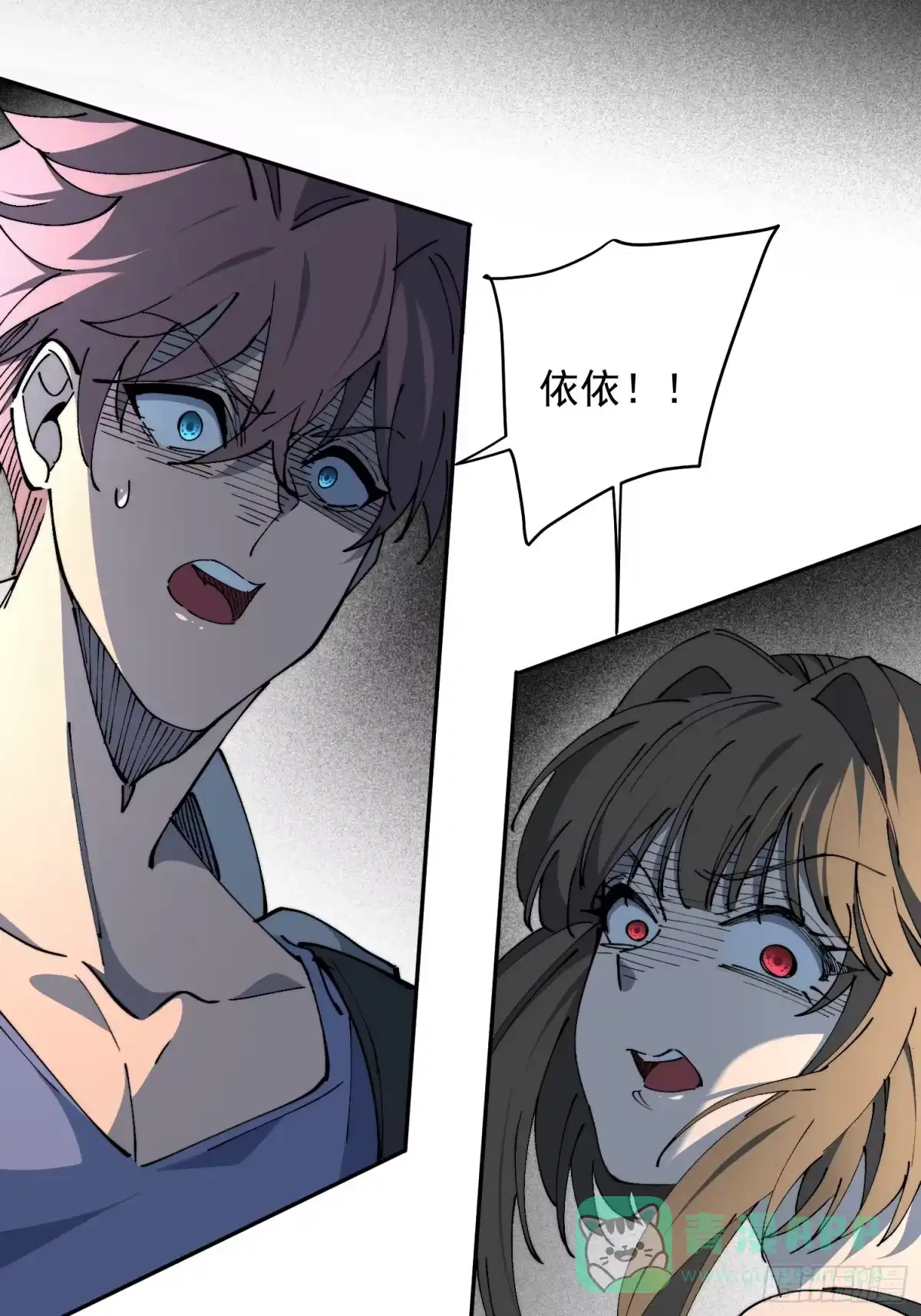 《全民逃荒，我的物品能升级》第28话 除魔队突袭！ 第21页