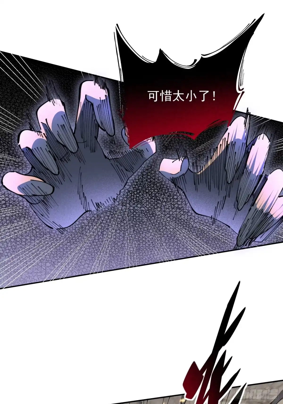 《全民逃荒，我的物品能升级》第28话 除魔队突袭！ 第19页