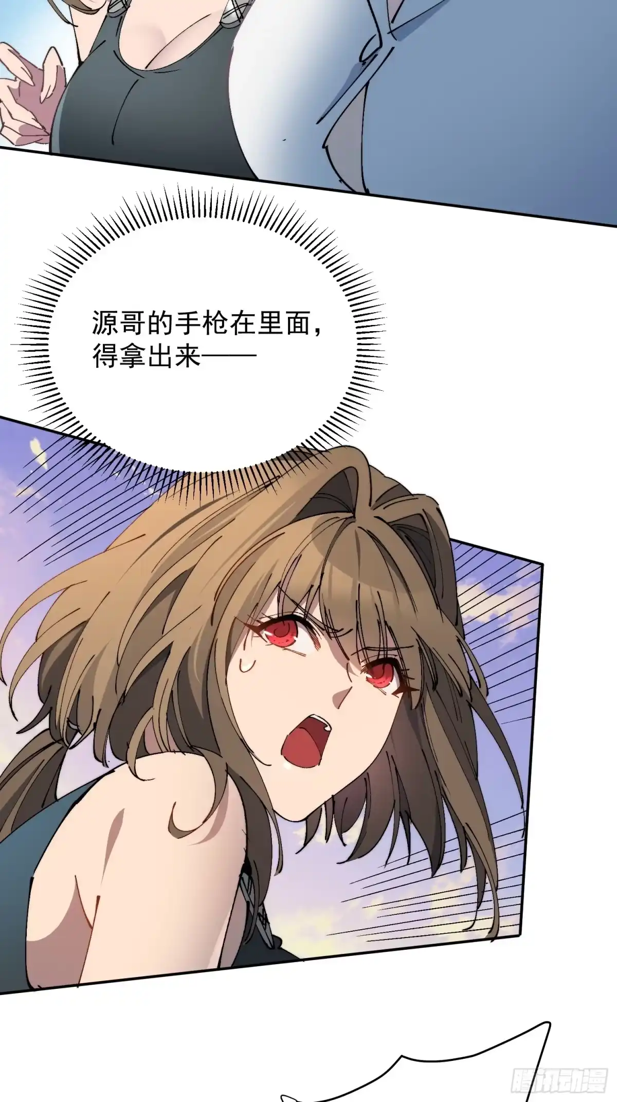 《全民逃荒，我的物品能升级》第28话 除魔队突袭！ 第9页