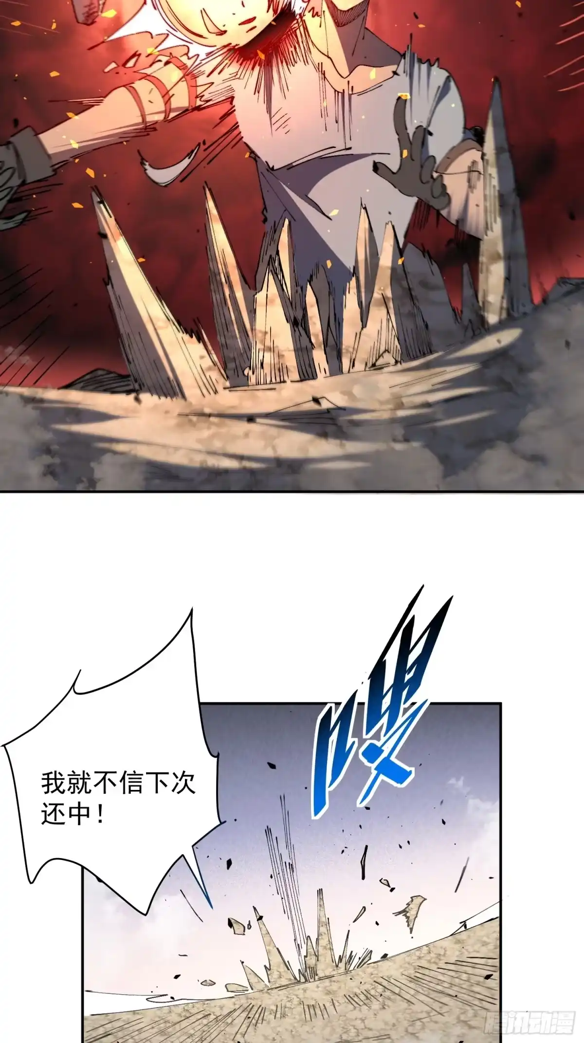 《全民逃荒，我的物品能升级》第28话 除魔队突袭！ 第37页