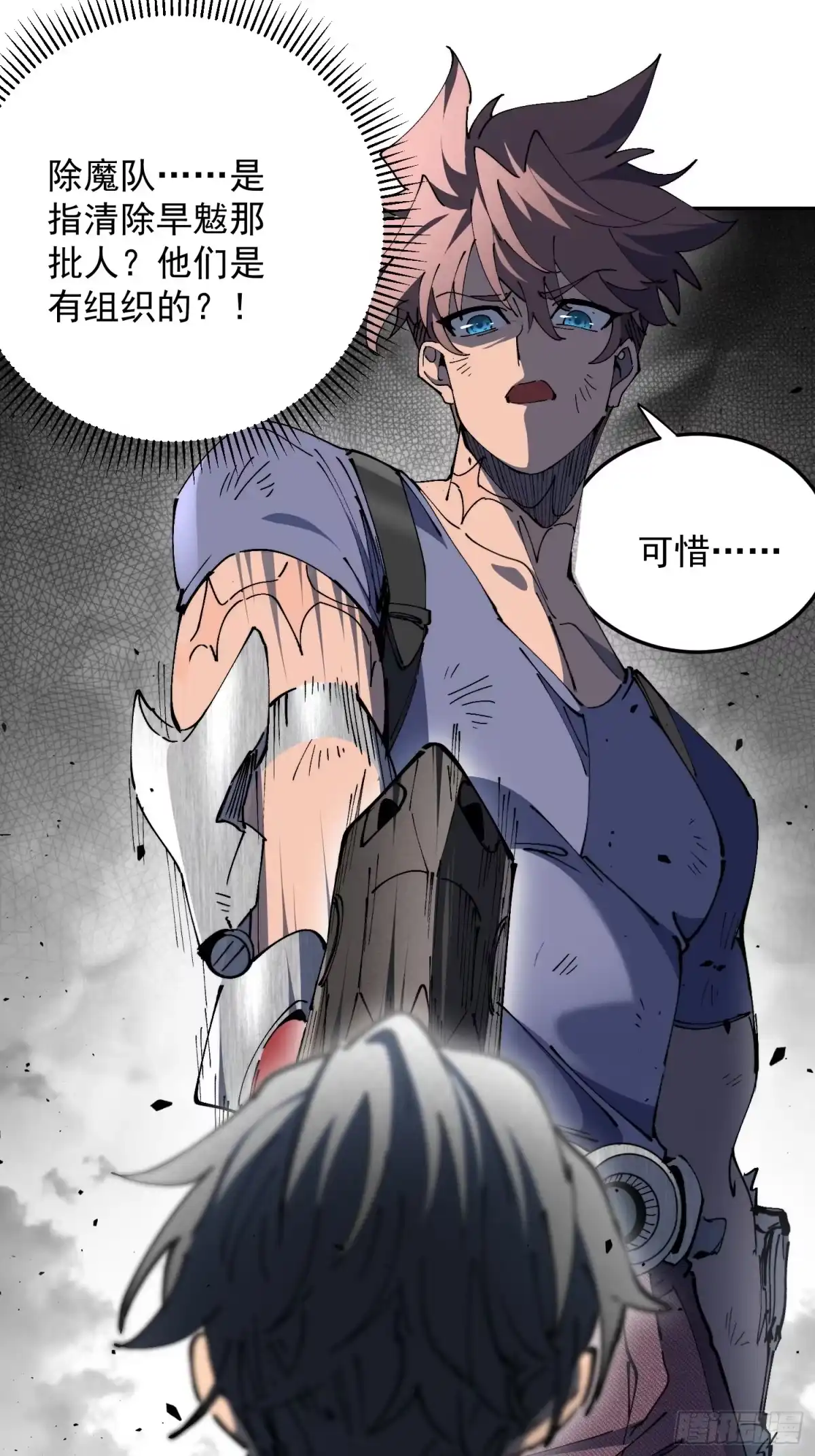 《全民逃荒，我的物品能升级》第28话 除魔队突袭！ 第42页